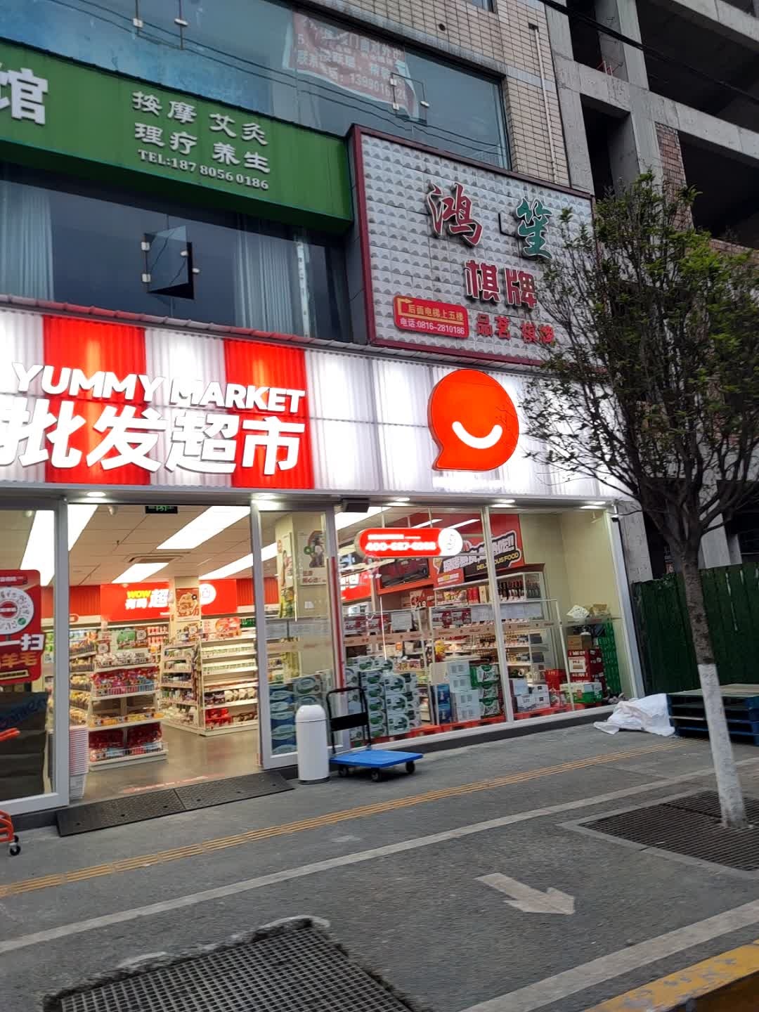 鸿笙棋牌