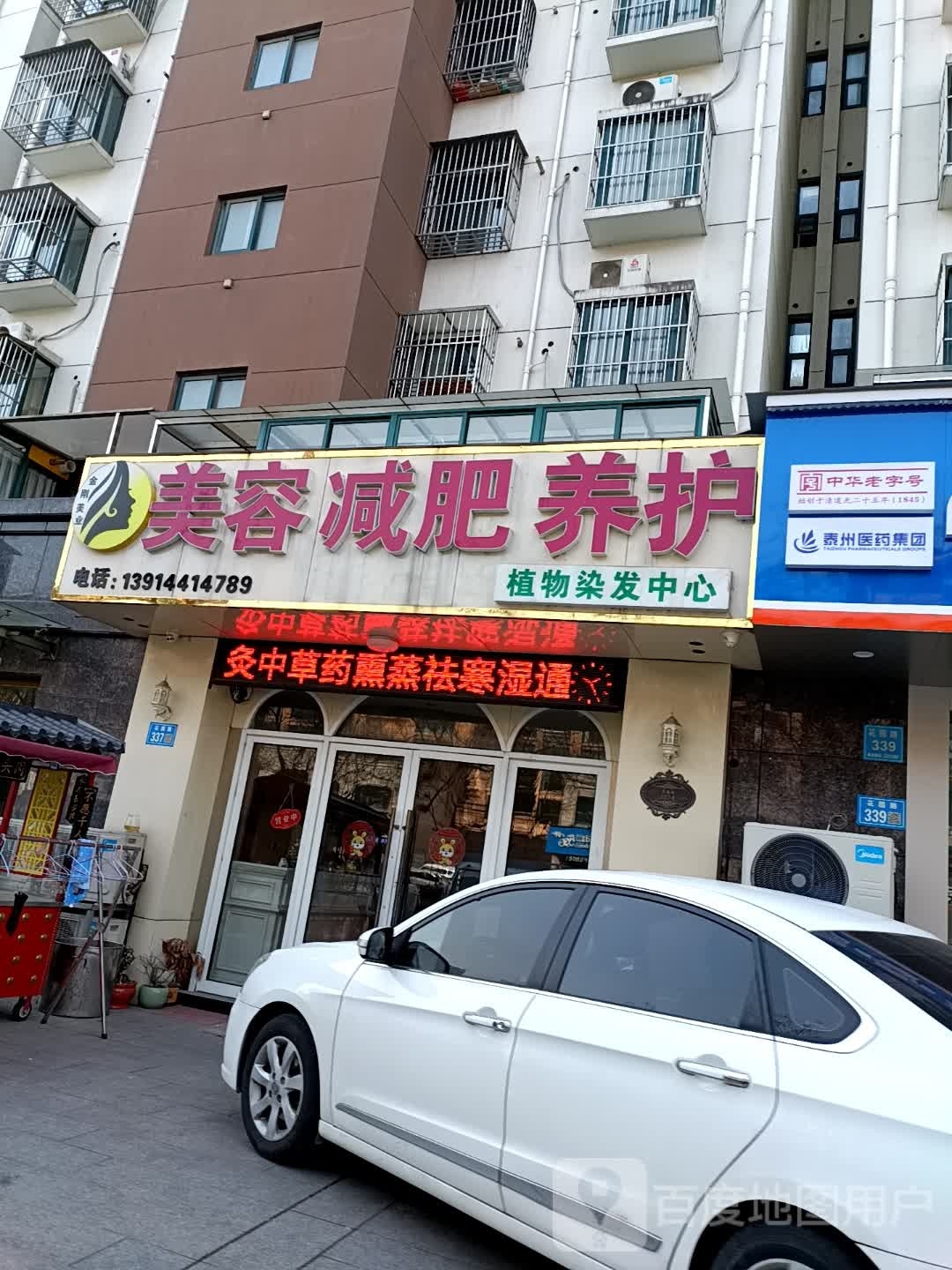 金装美业