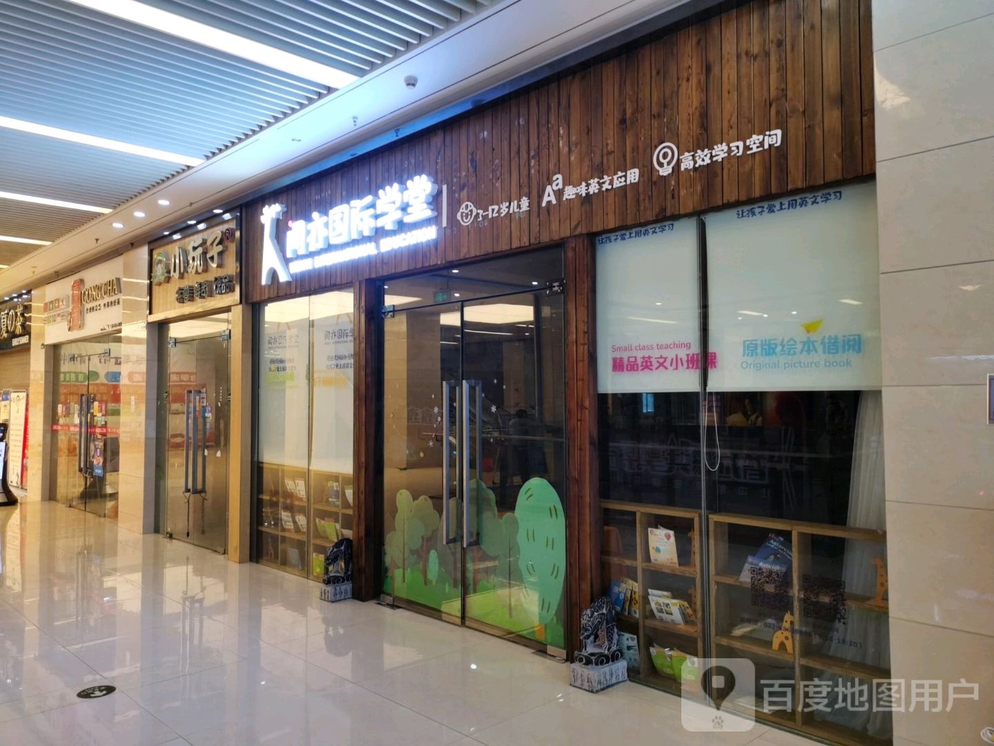 小玩子手卷寿司(石桥广场店)