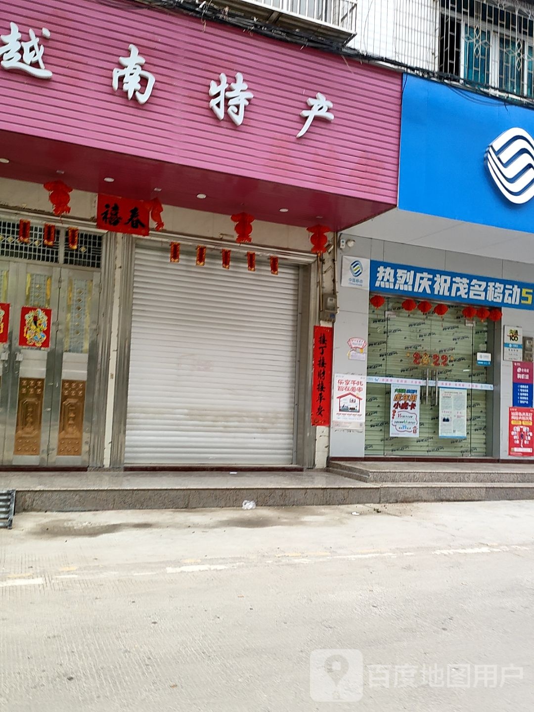 越南特产(到湾路店)