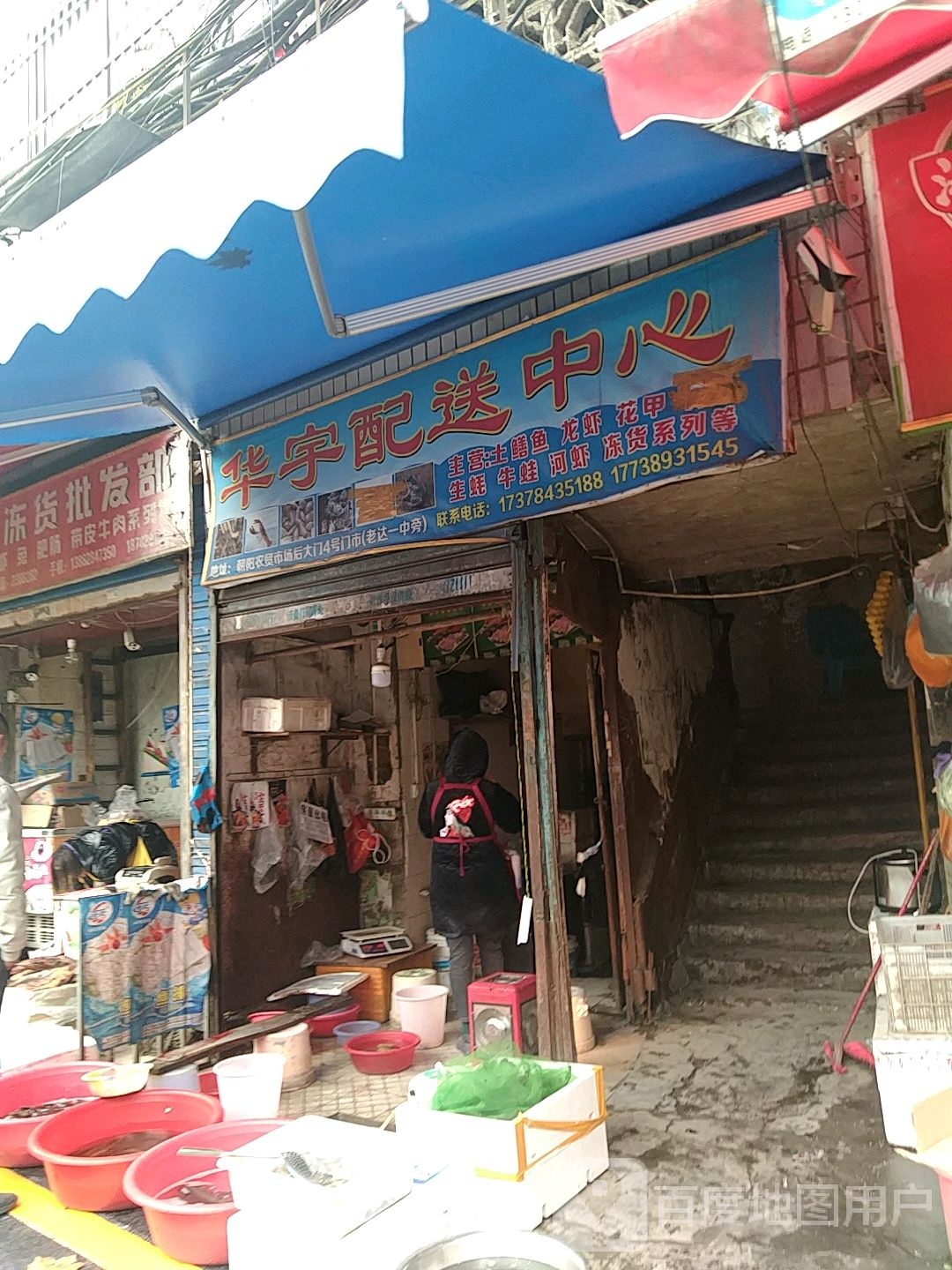 华宇配送中心