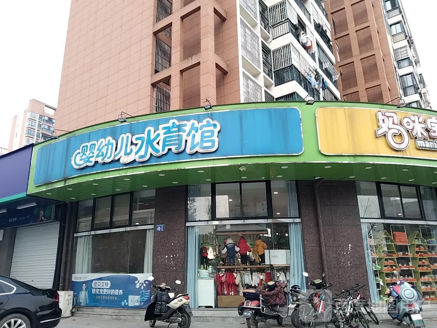 婴幼儿水育馆(朝阳路店)