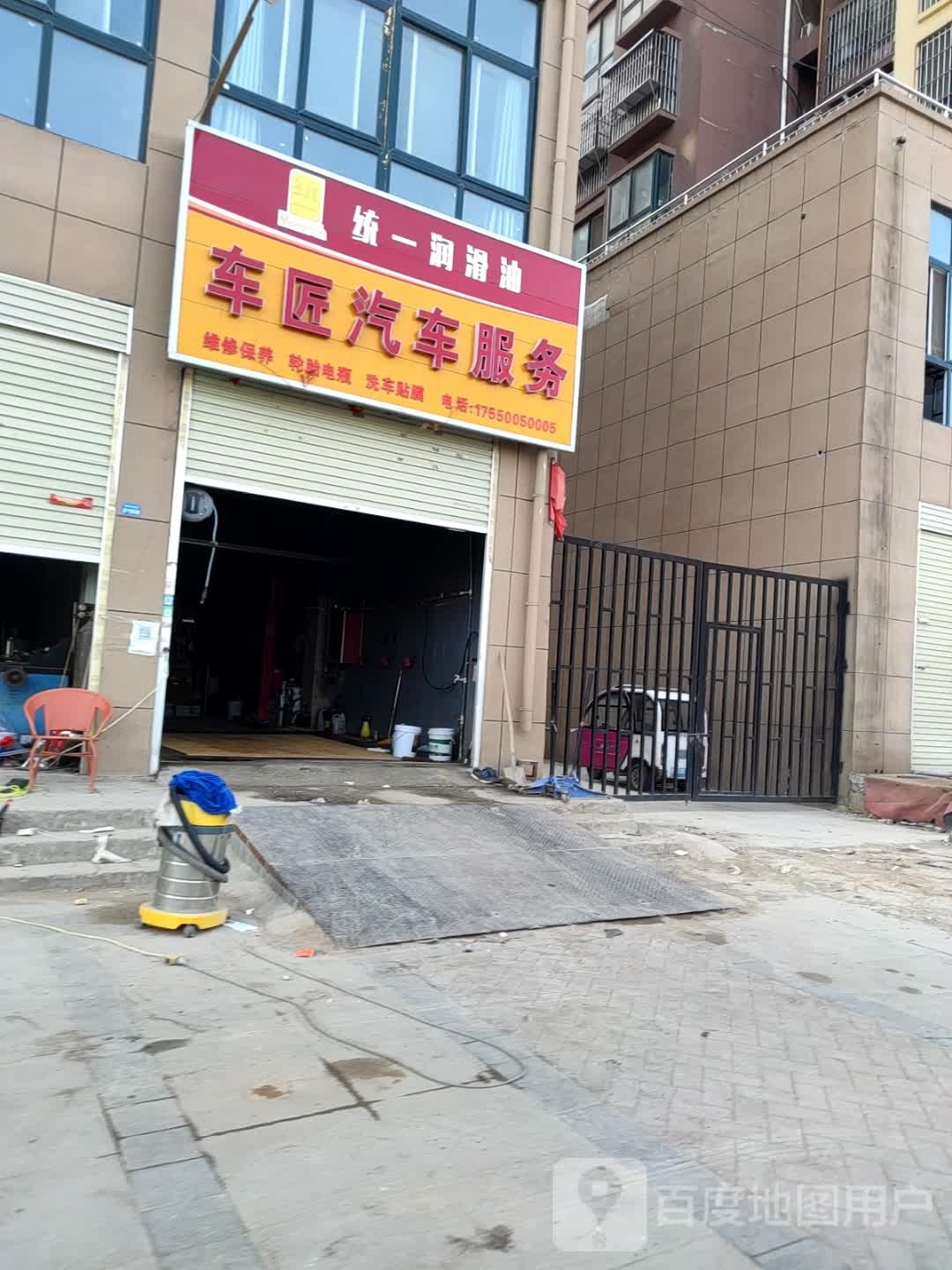 车匠汽车站服务