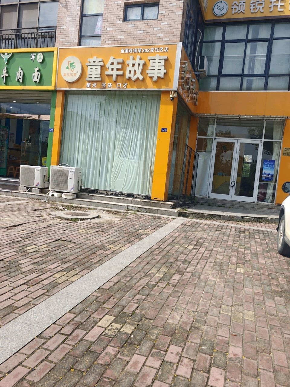 清真明军兰州牛肉面(义塘路店)