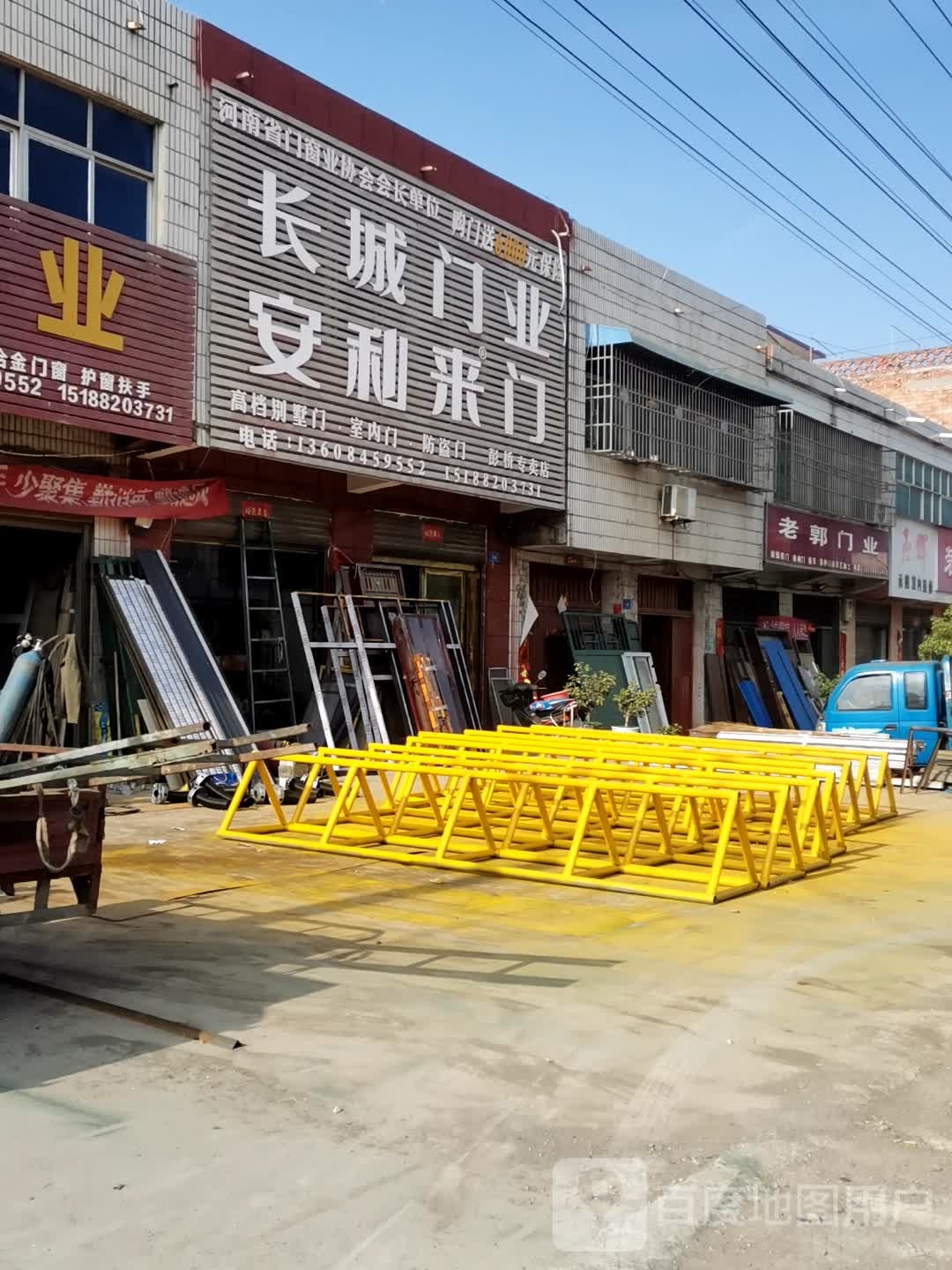 邓州市彭桥镇长城门业(彭桥专卖店)