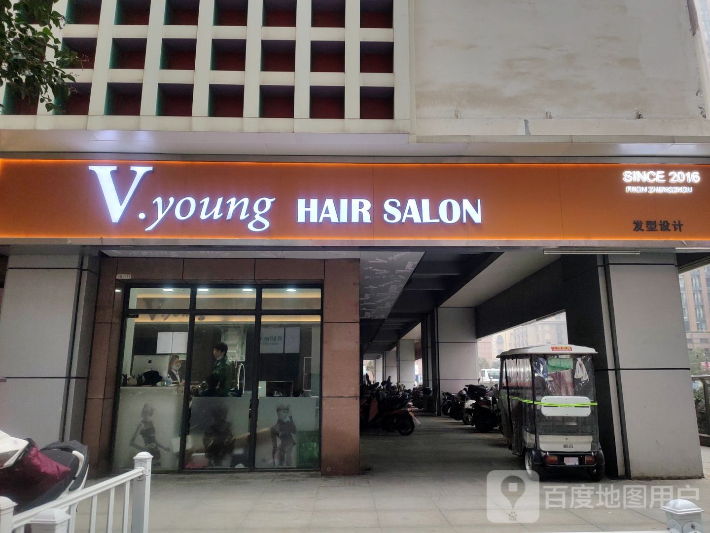 V·young hair salon(金成时代广场店)