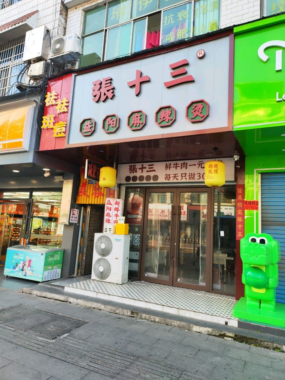 祛斑祛痘经络减肥