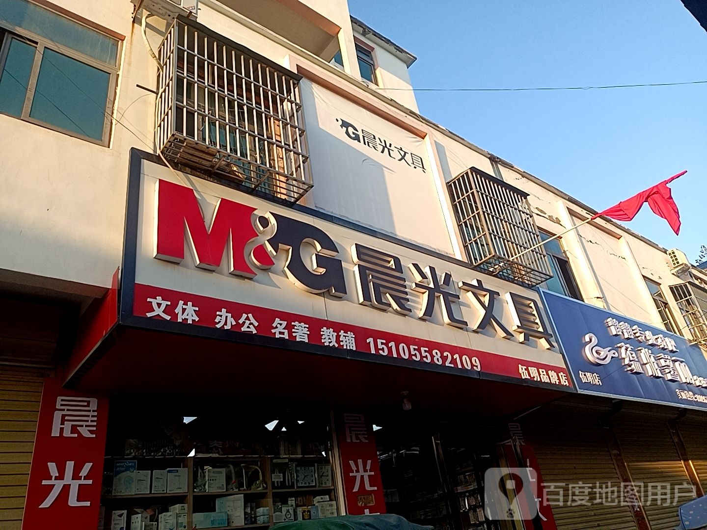 试品店