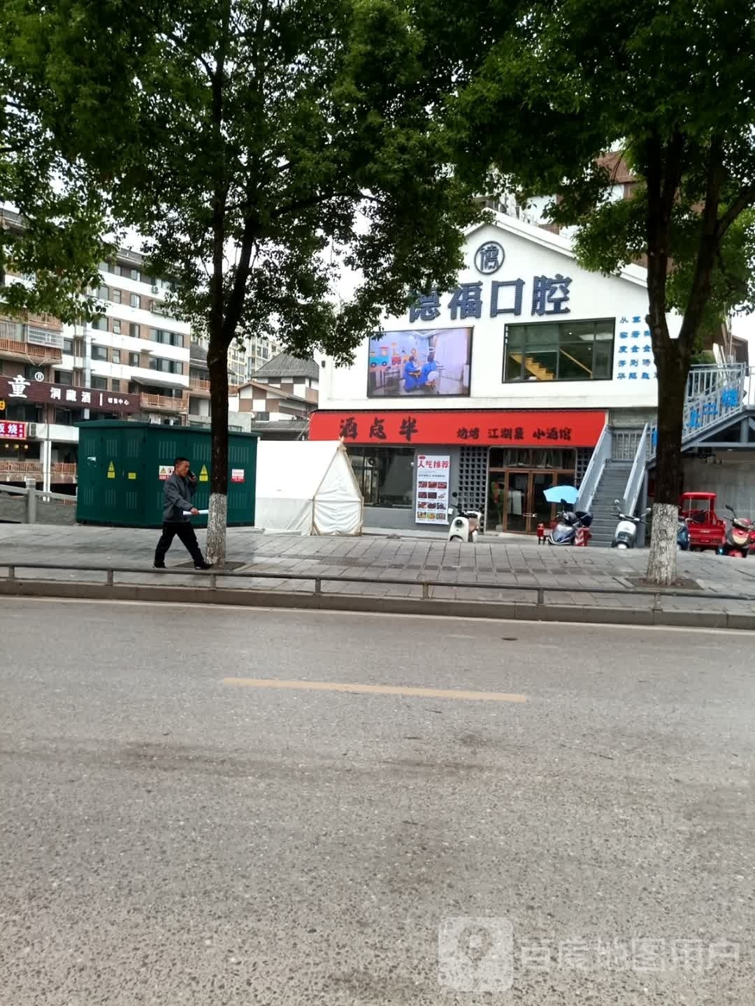 始江半点灏湖言烧烤菜酒