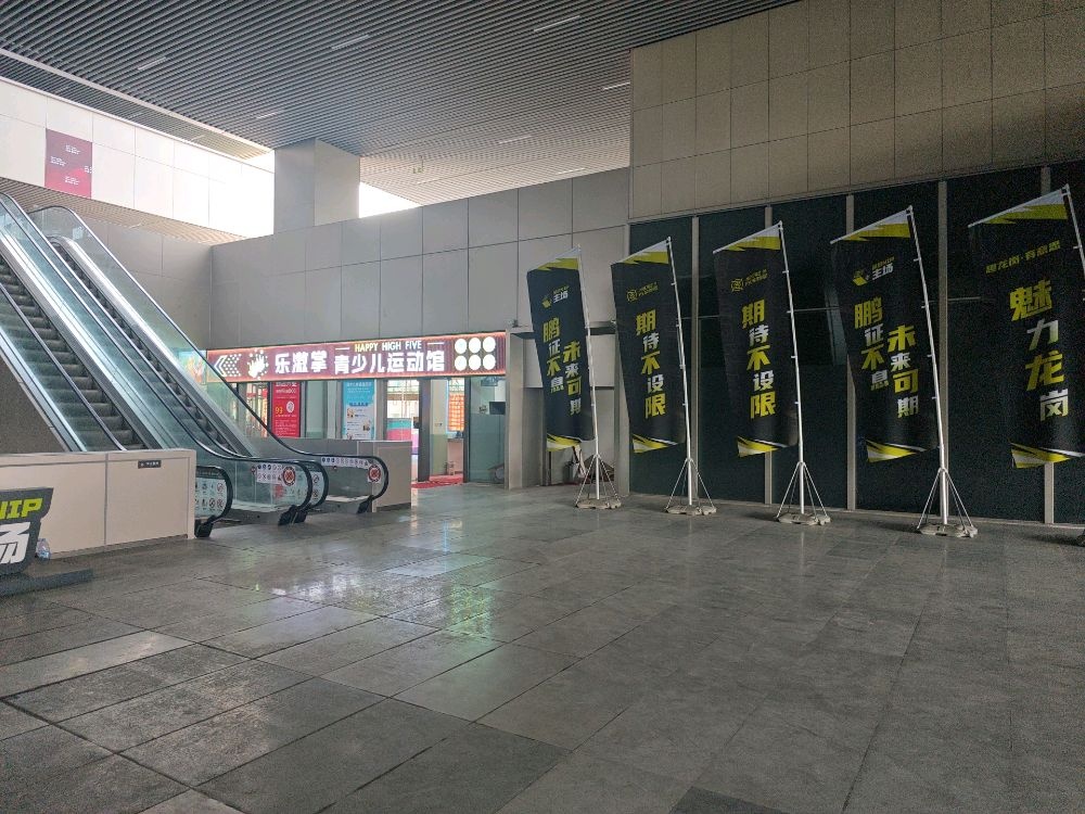 乐激掌青少儿运动馆