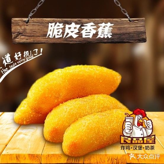 良品屋
