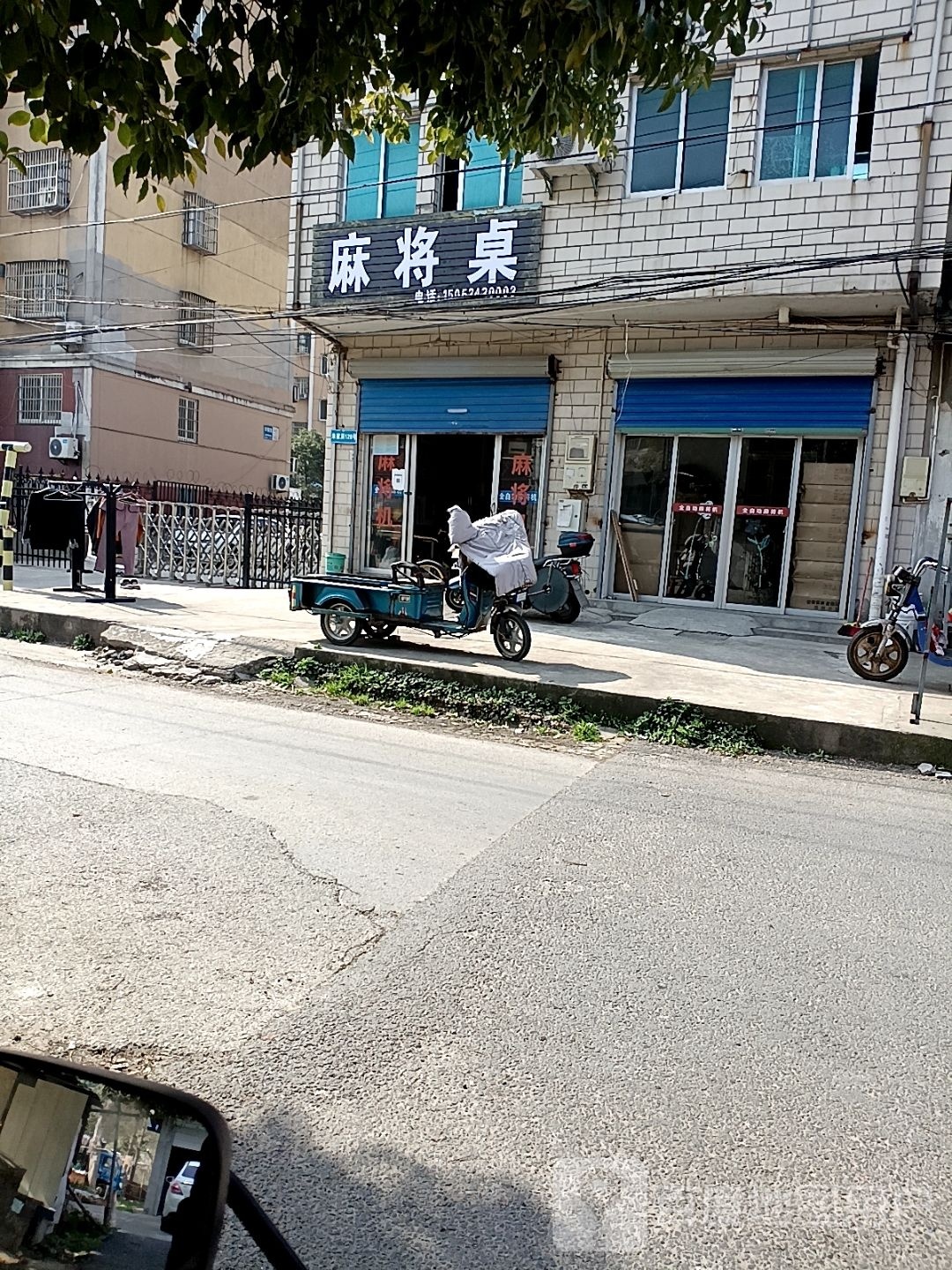 麻将桌