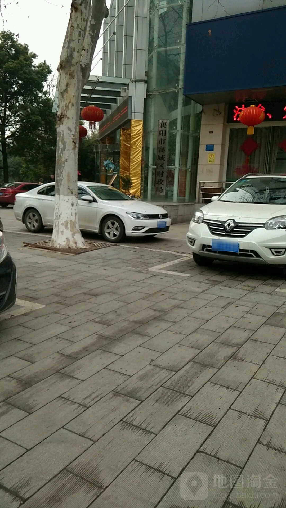 襄阳市襄城区财政局
