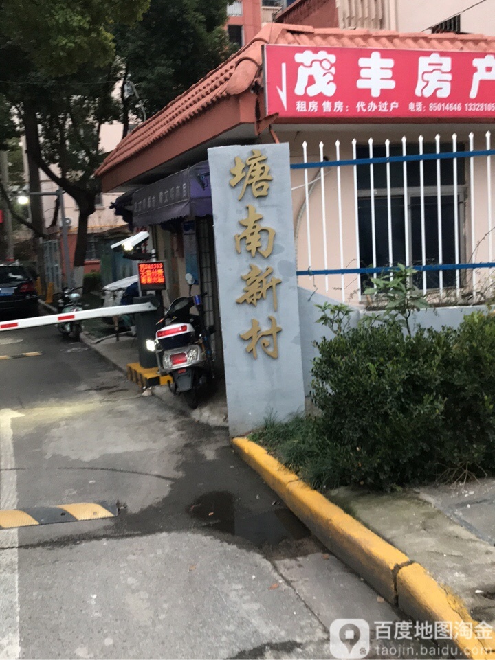 无锡市梁溪区塘南路