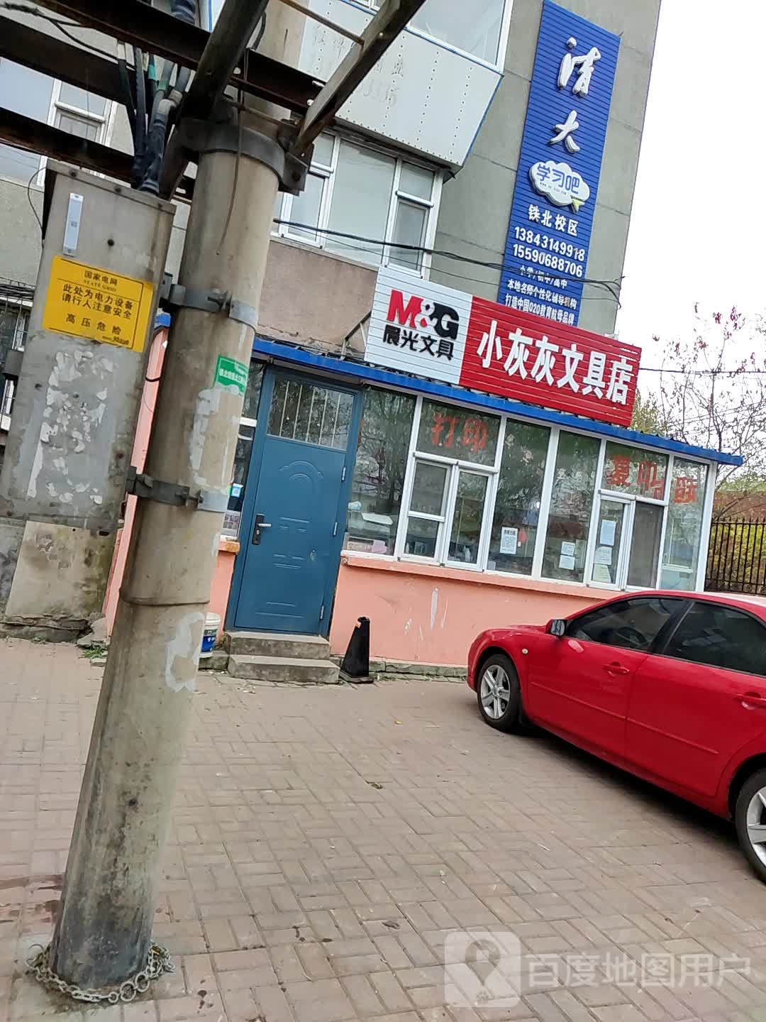 小灰灰文具店