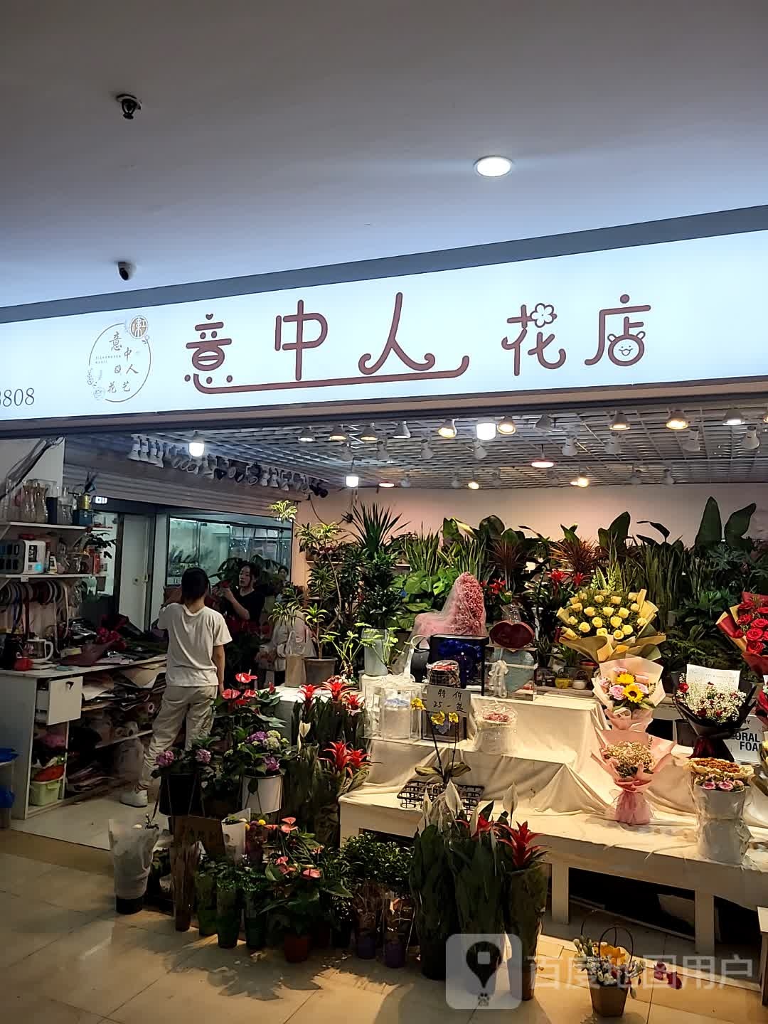 姑苏区意中人鲜花店