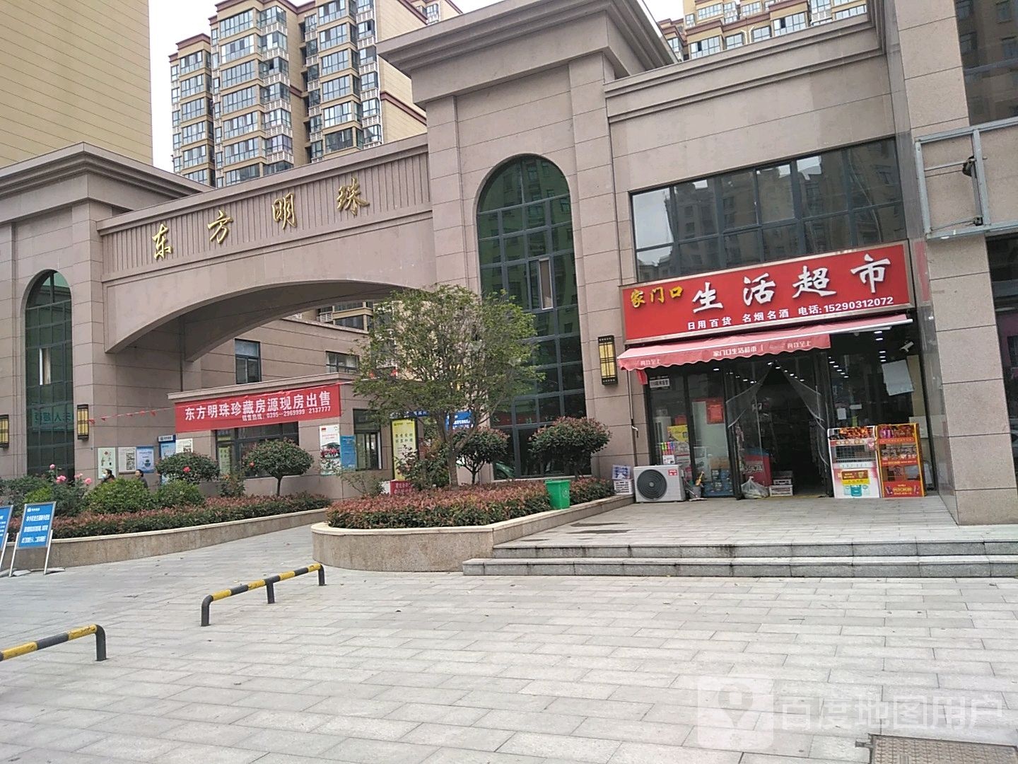 家门口市生超市(秀水河路店)