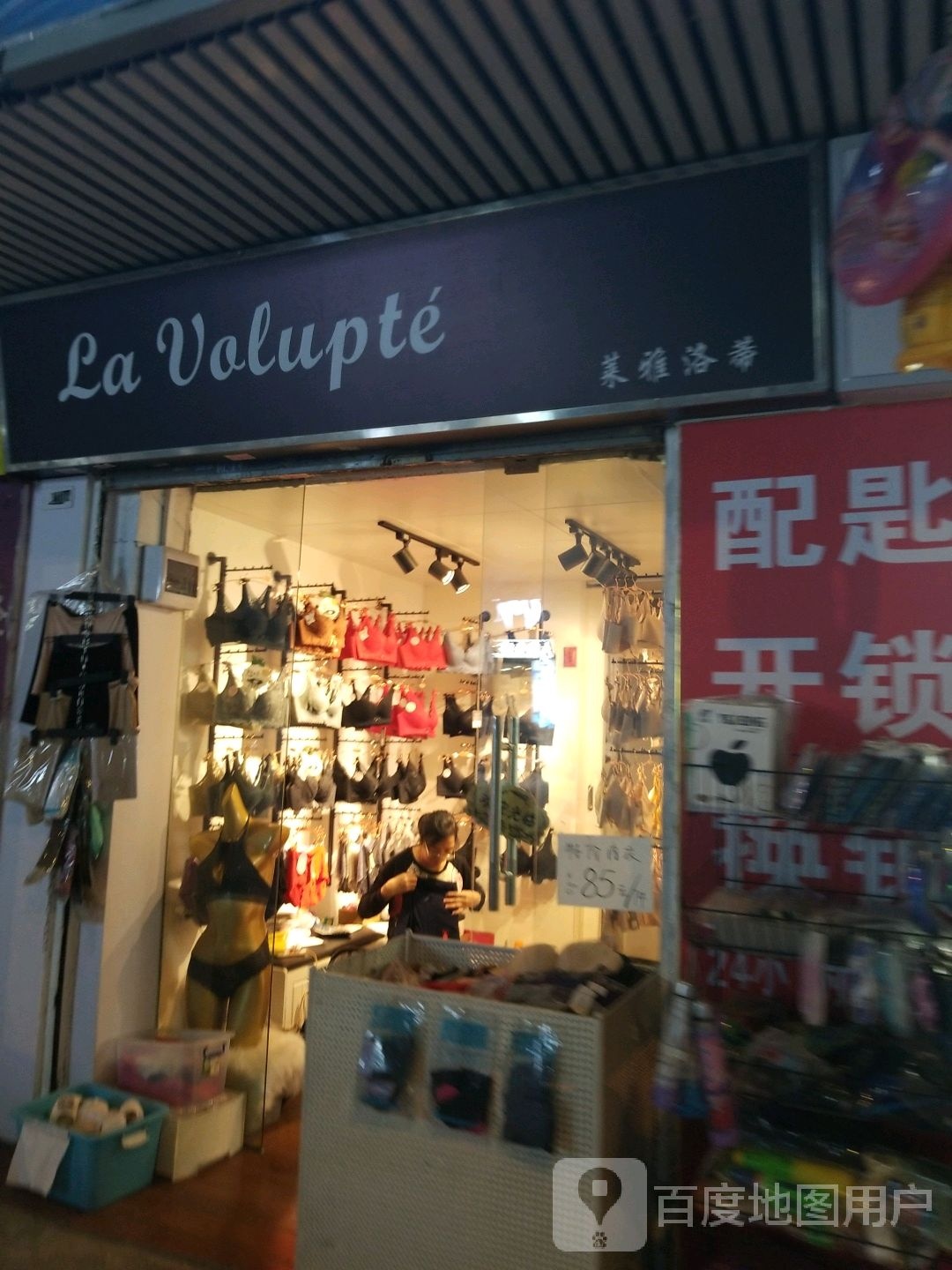 莱雅洛蒂