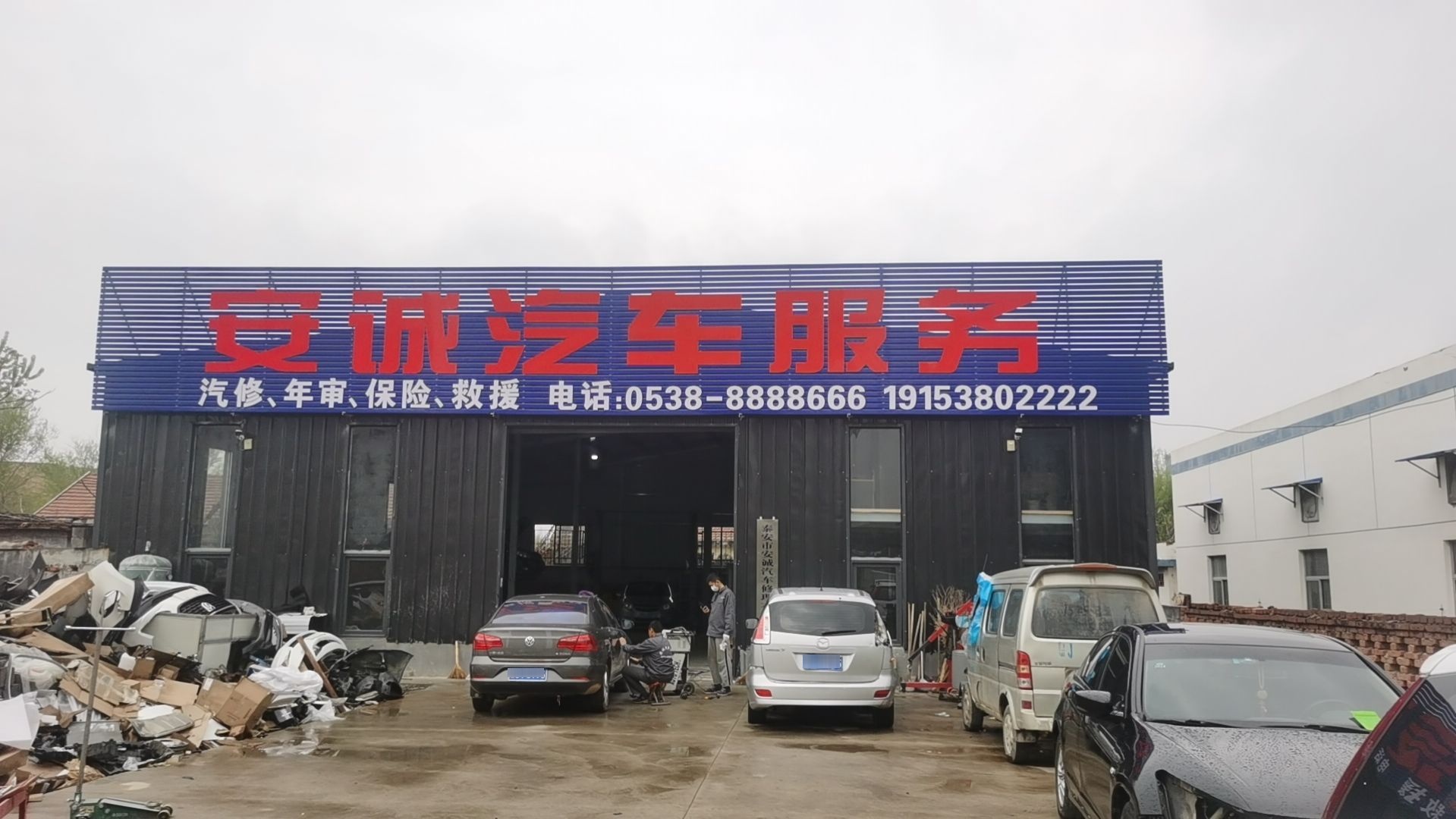泰安市安诚机动车检测有限公司