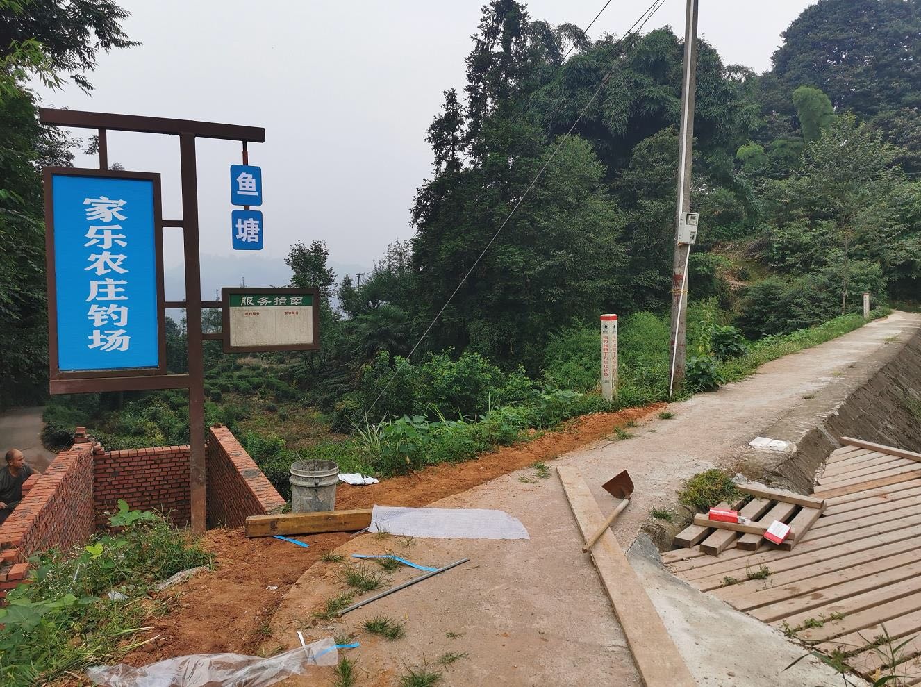 家乐农庄钓场