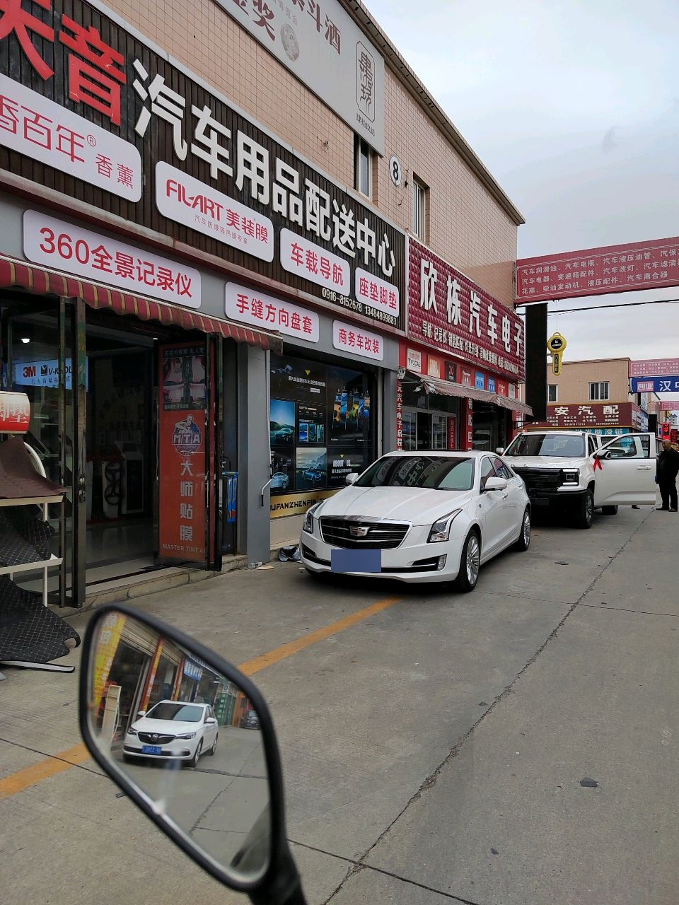 平安汽配(天汉大道北段店)