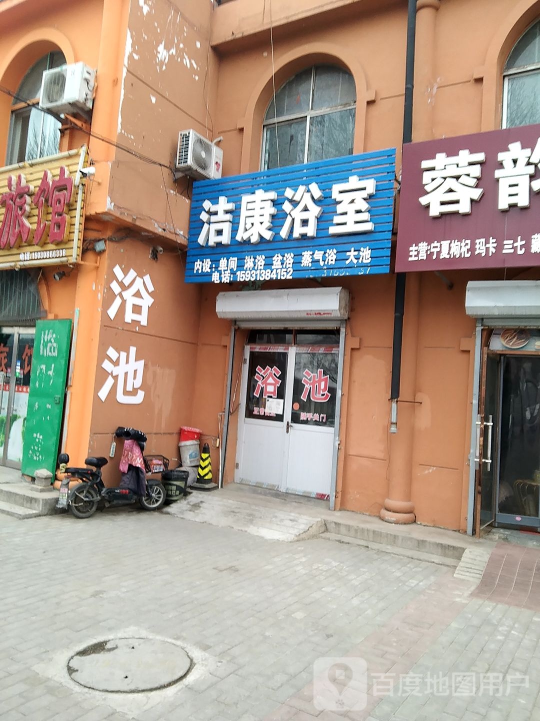 结康谷室