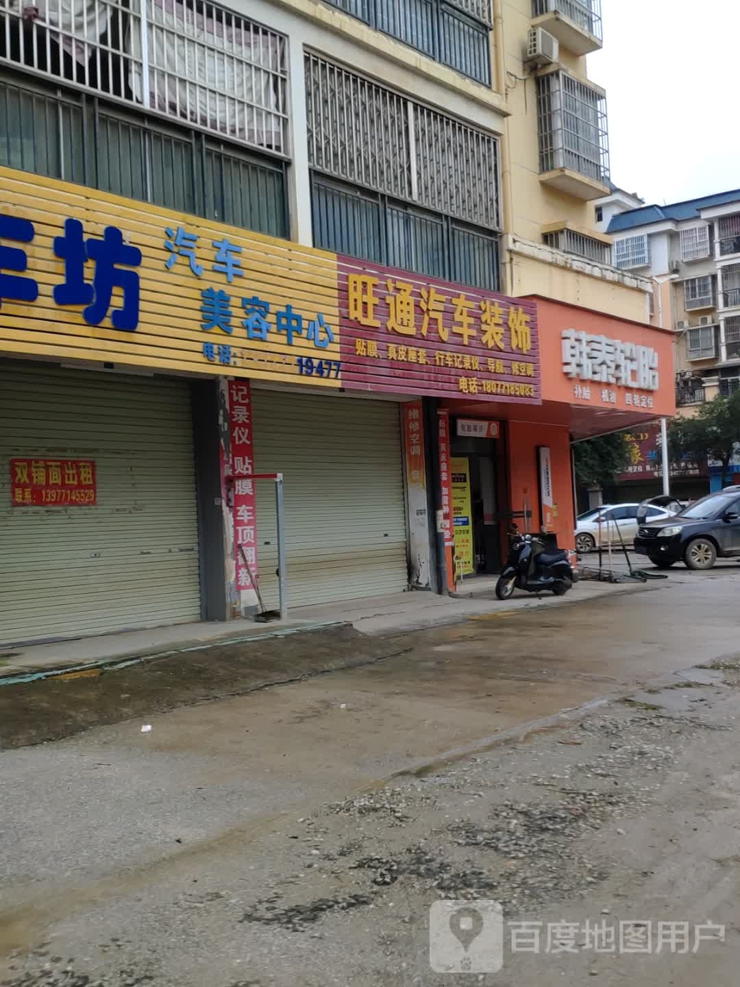 韩泰轮胎(S319店)