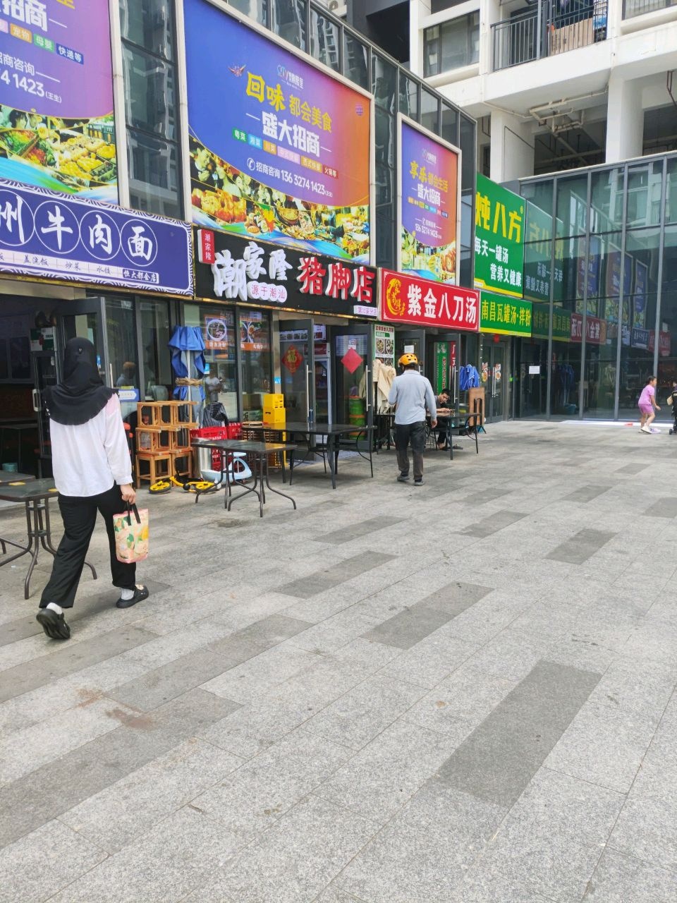 清真兰州牛肉面(恒大都会店)