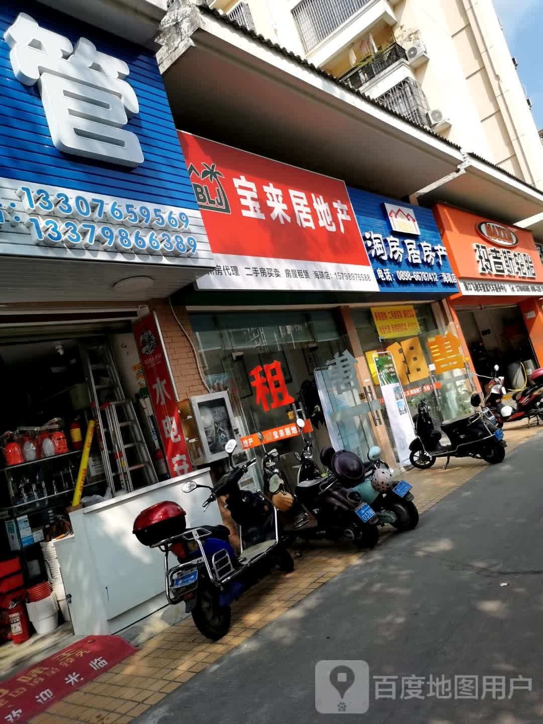 淘房居房产(海瑞店)