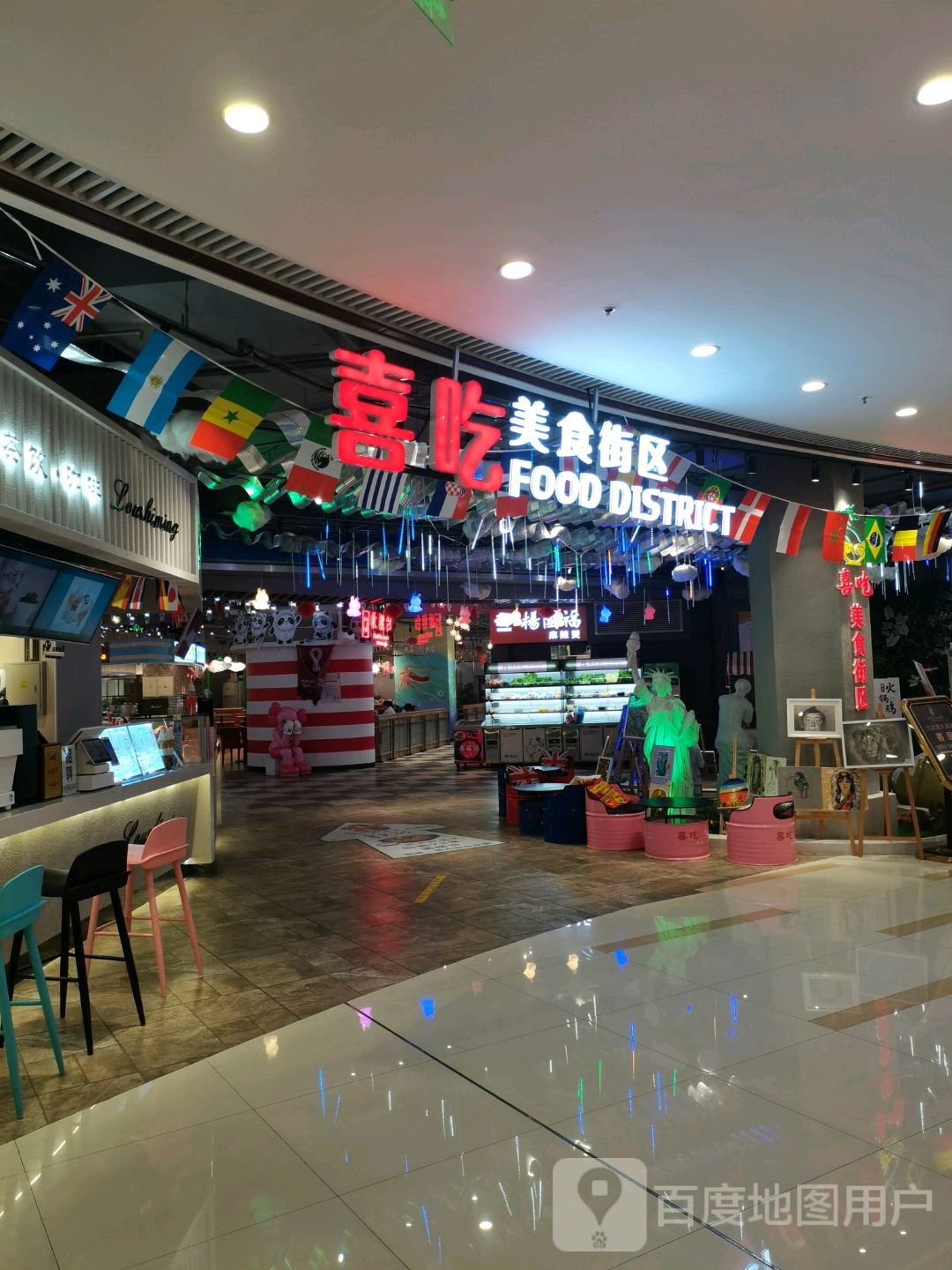 喜吃美食街区(九龙城购物广场店)