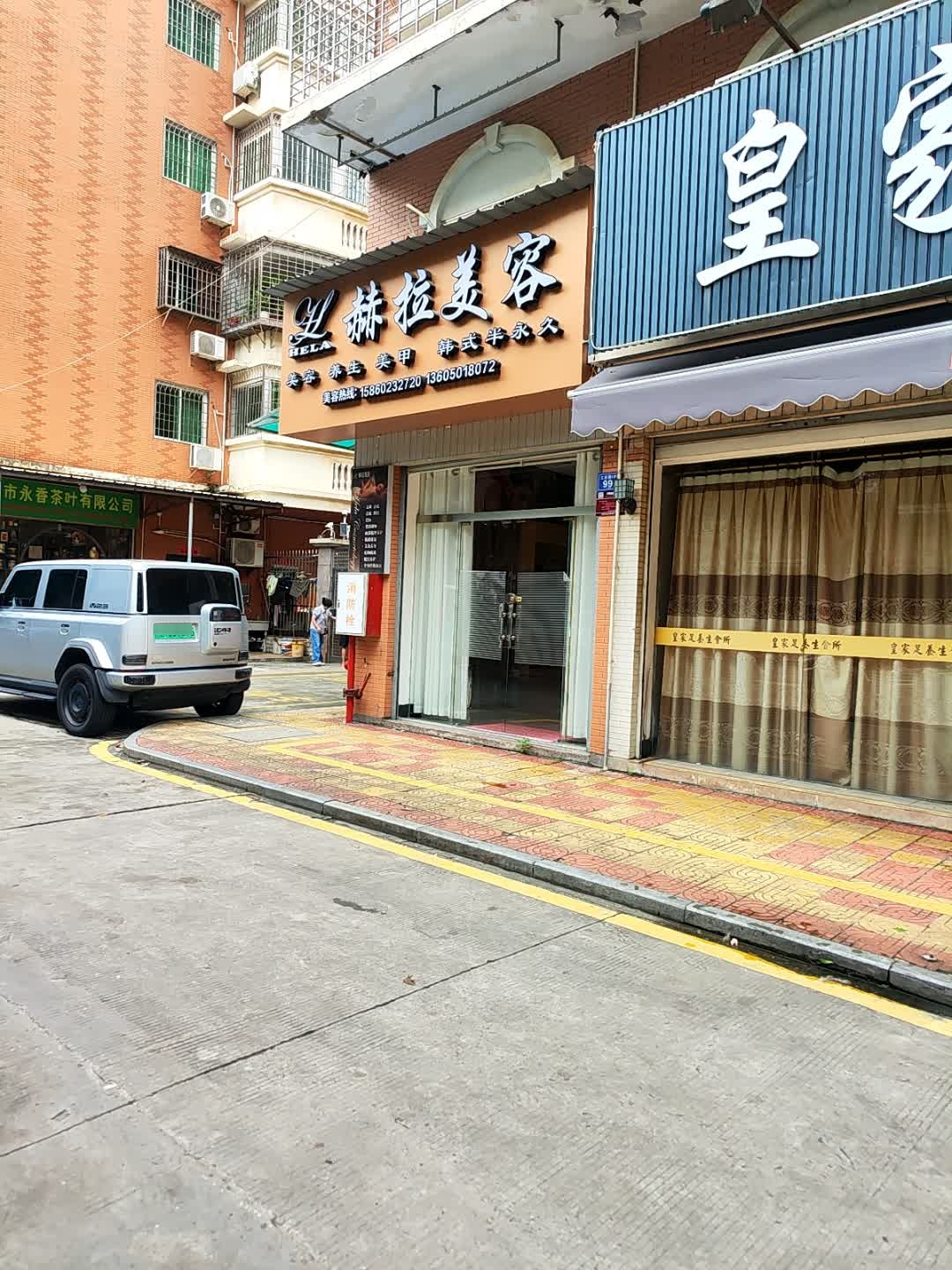 漳州市永香茶叶有限公司