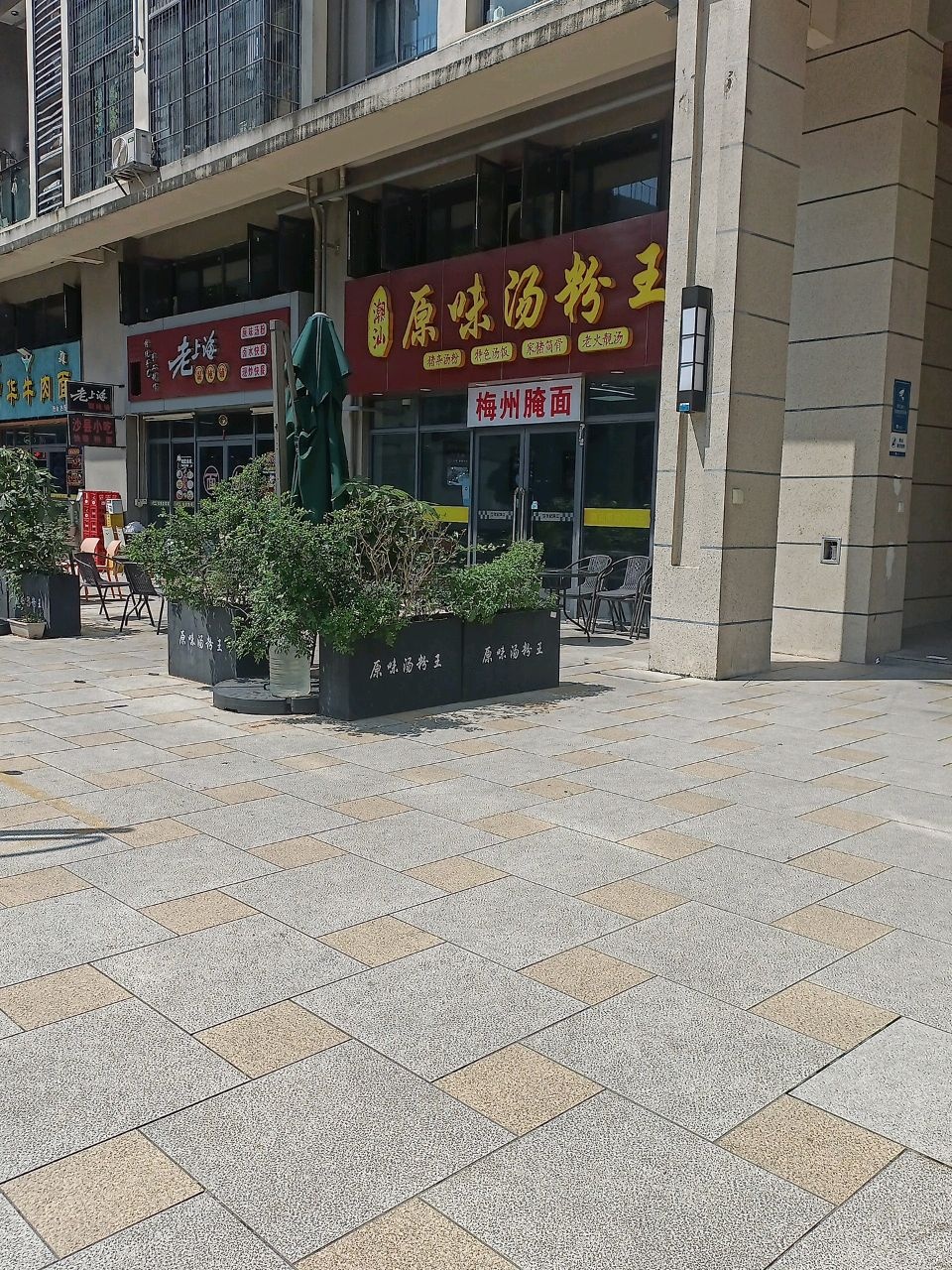 清真中华牛肉面(智慧路店)