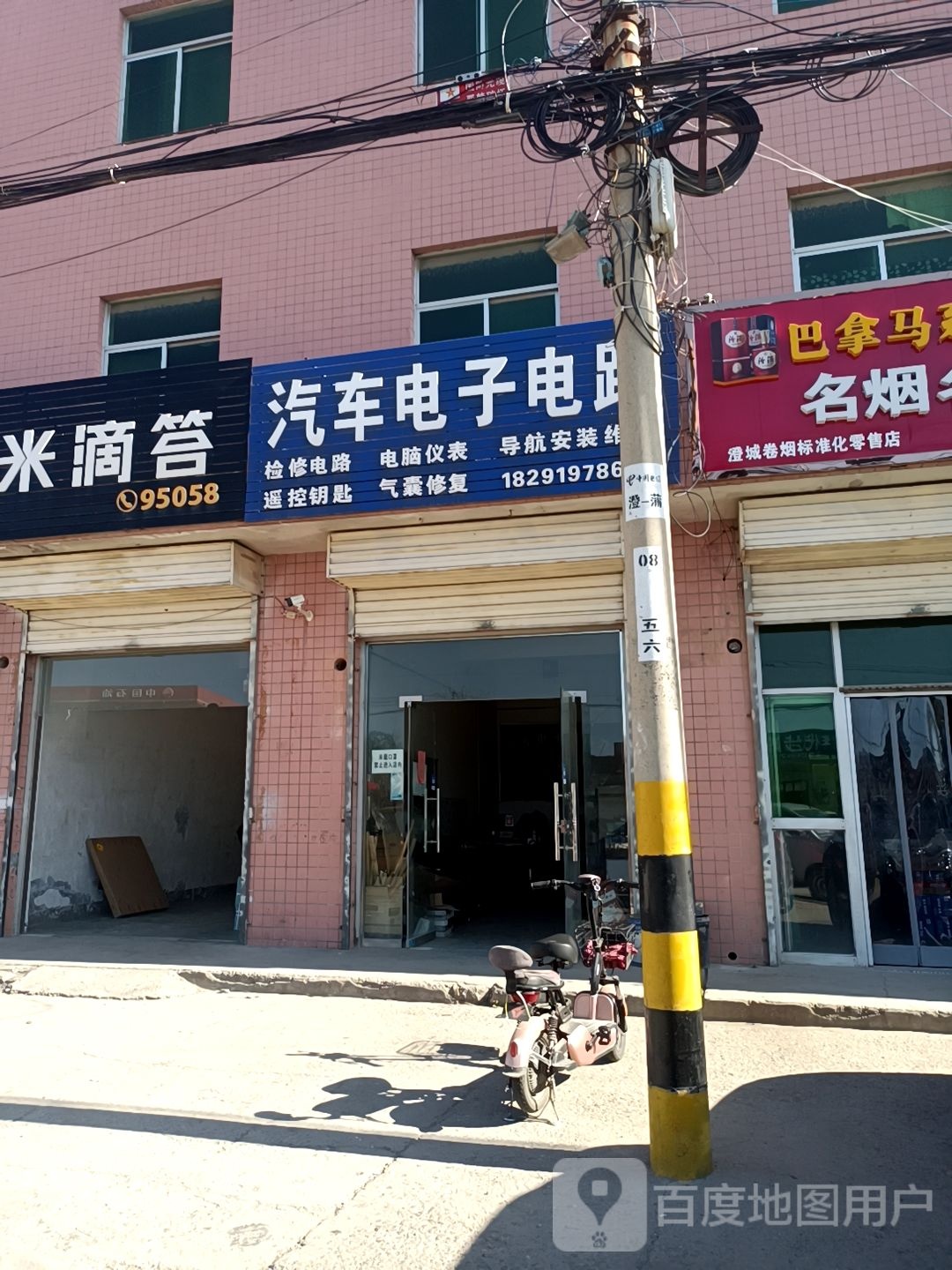 汽车电子电路