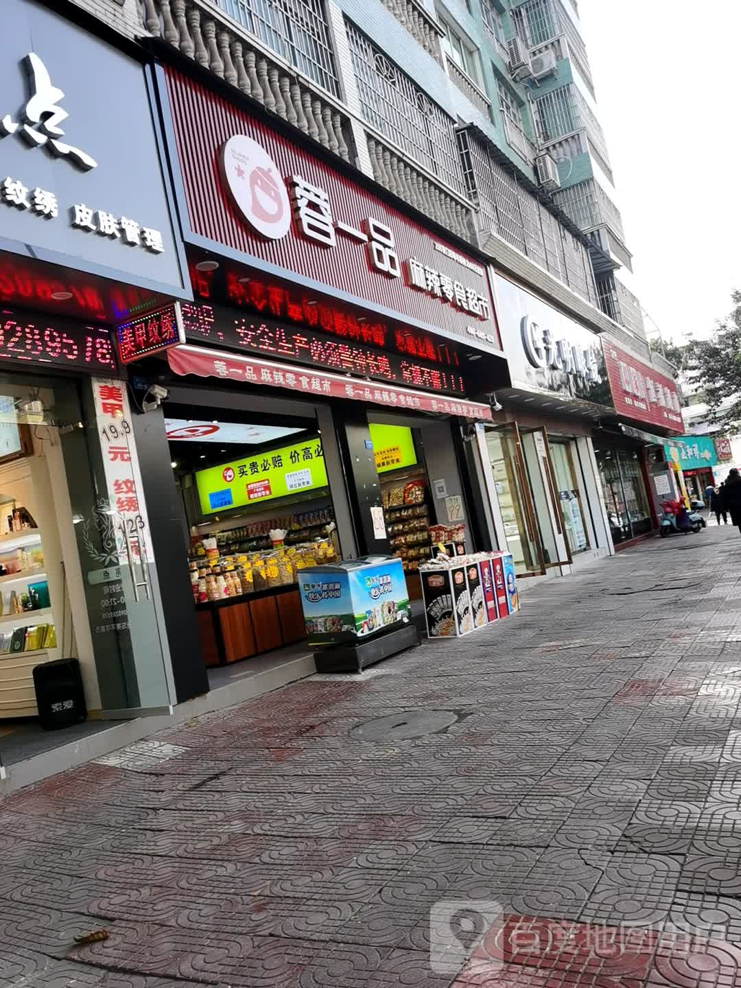 广安市光明眼镜有限公司体育场店(渠江北路店)