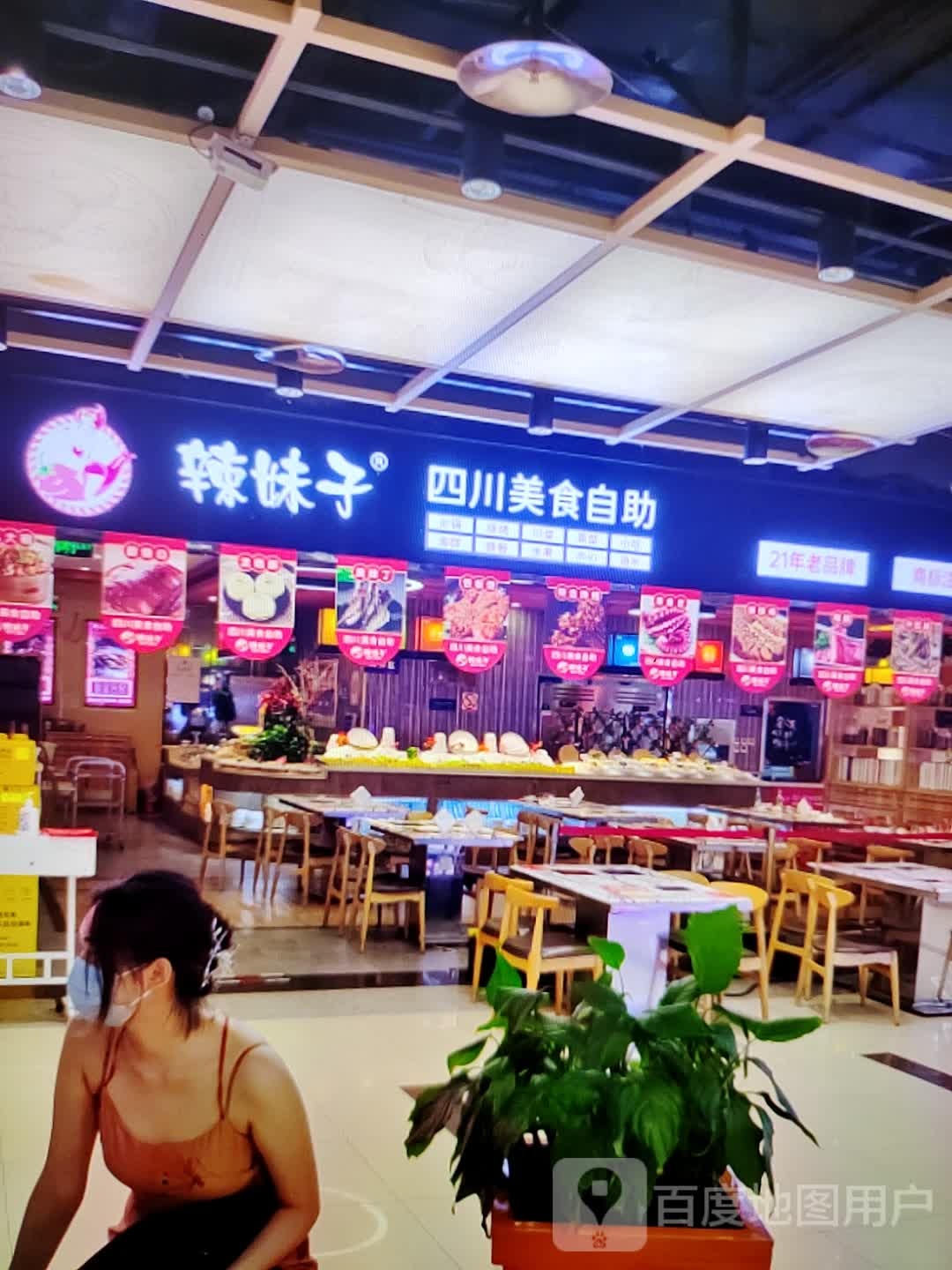 辣妹子四川美食自助(中瀚城东购物中心店)