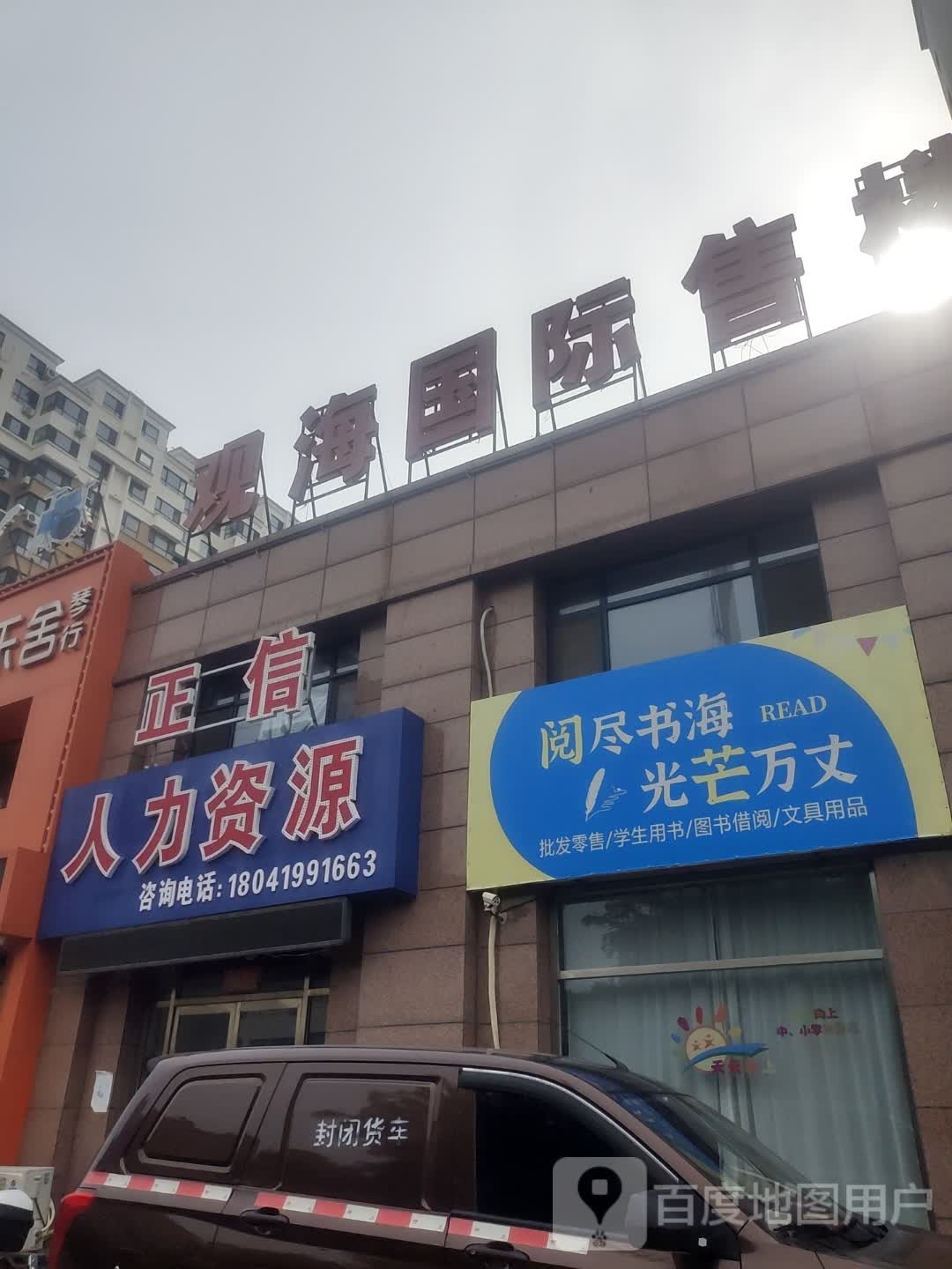 阅尽书海光芒万丈