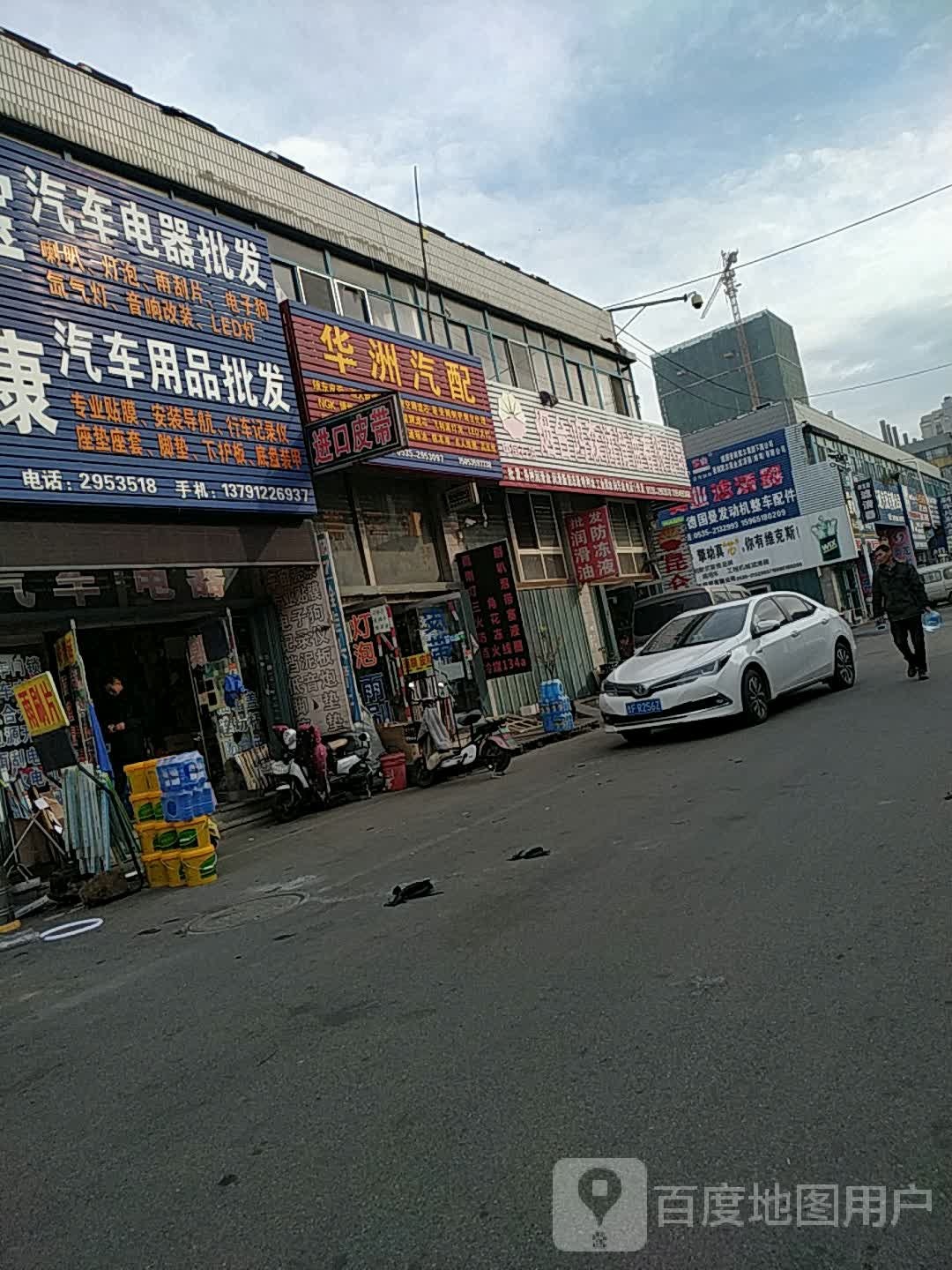 华洲汽配