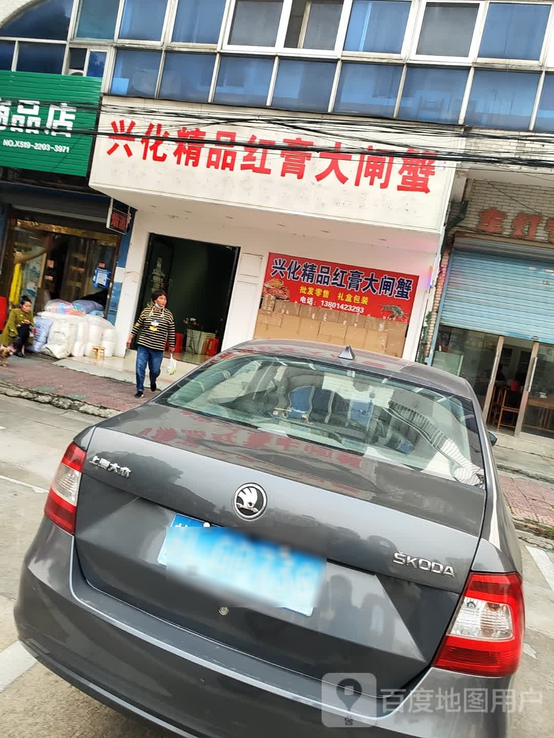 兴化精品红膏大甲蟹