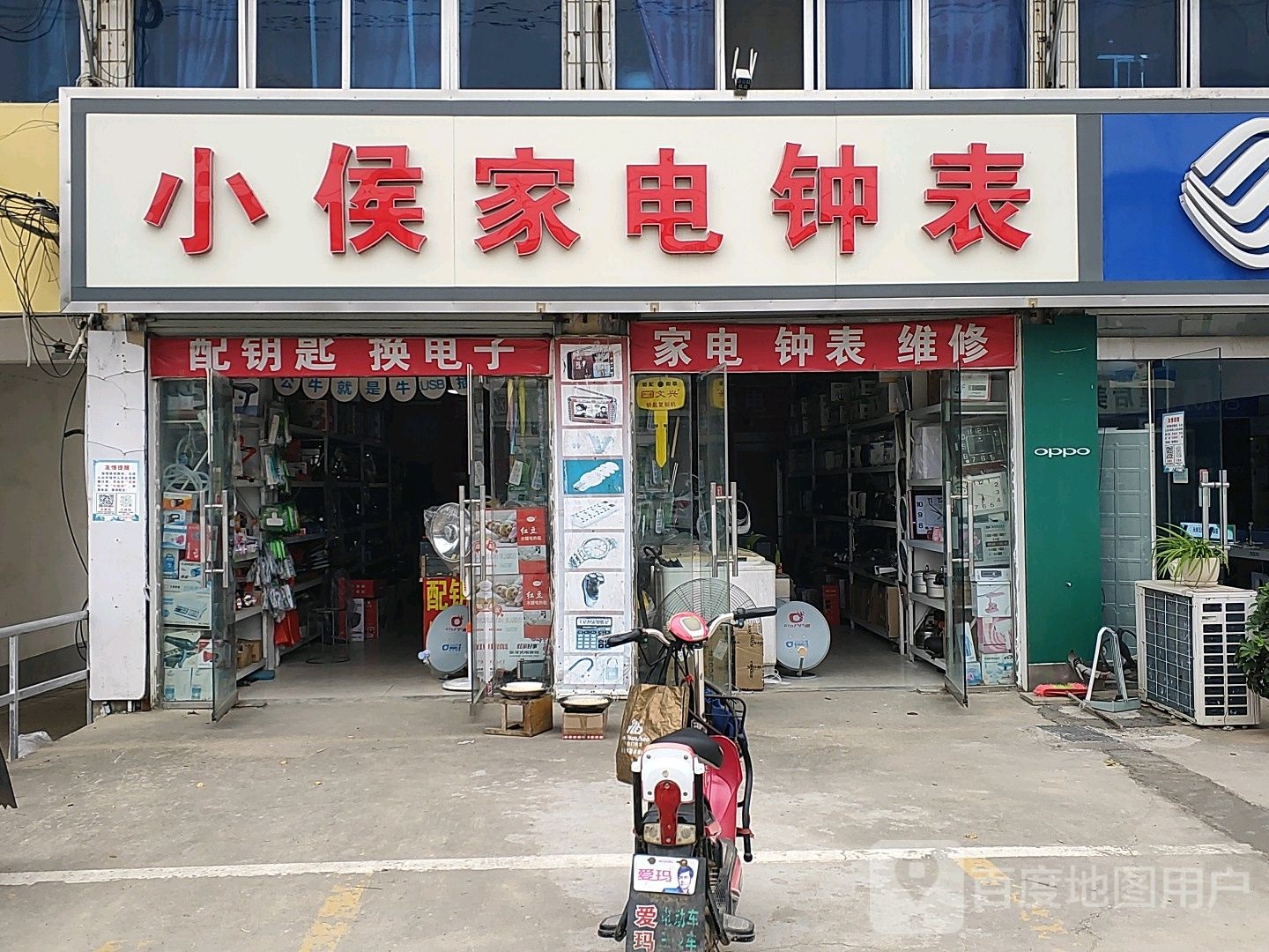 小家店钟表