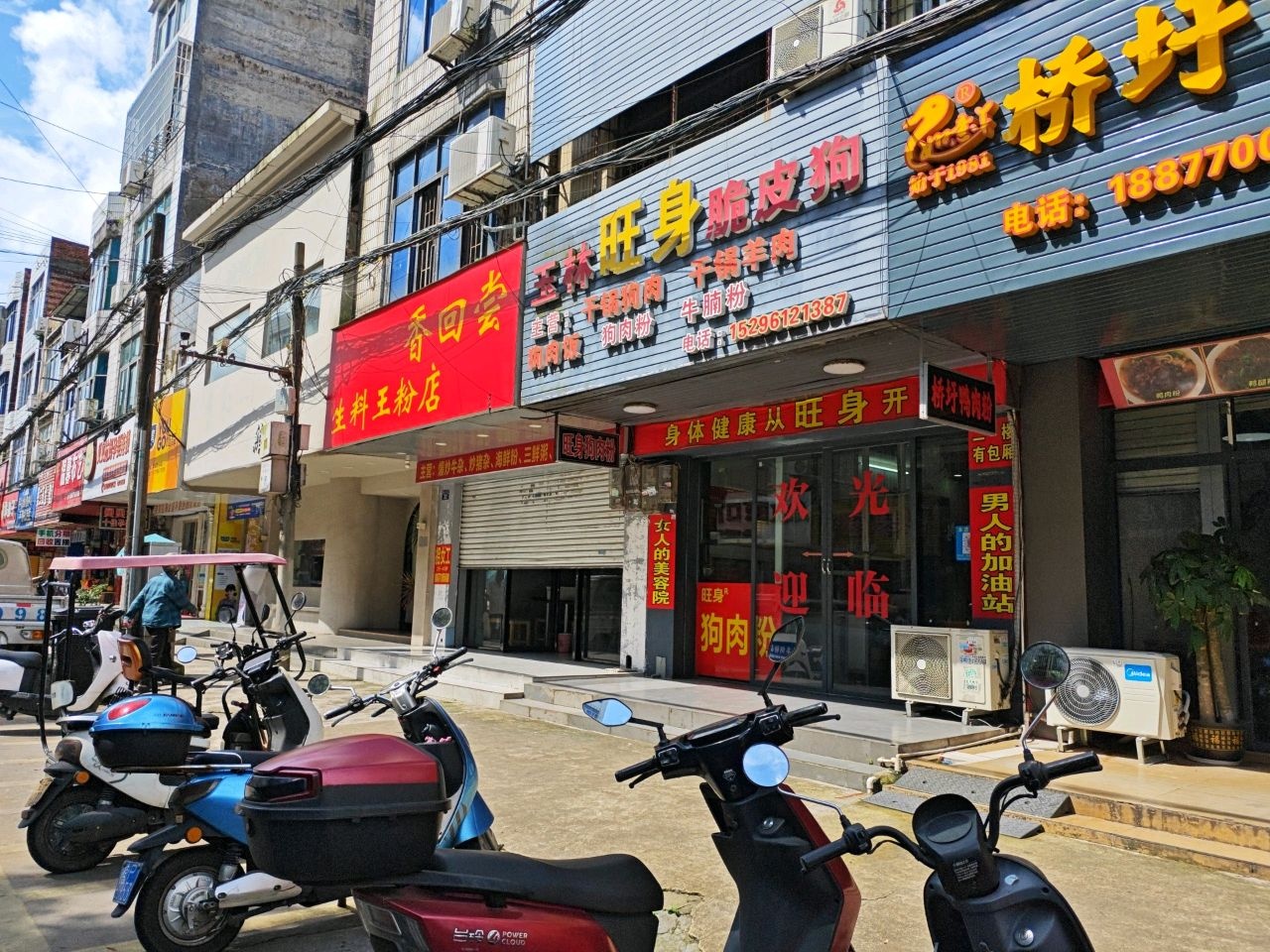 香回尝生料王粉店