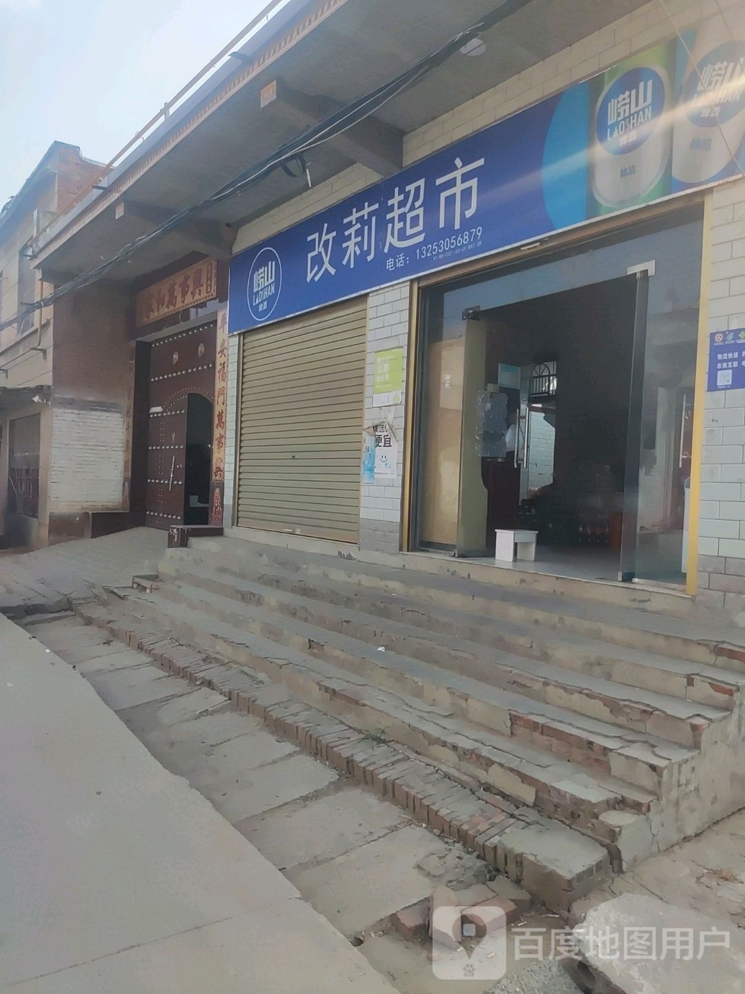 改莉美食