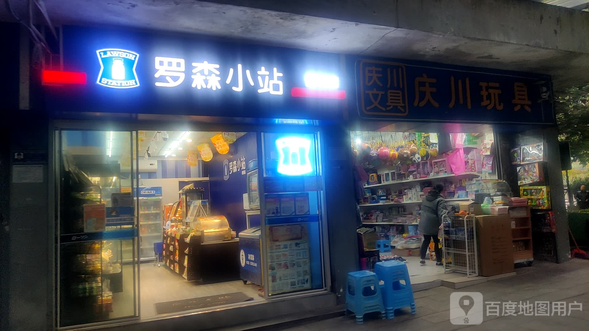 森罗便利店(渝北实验小学店)