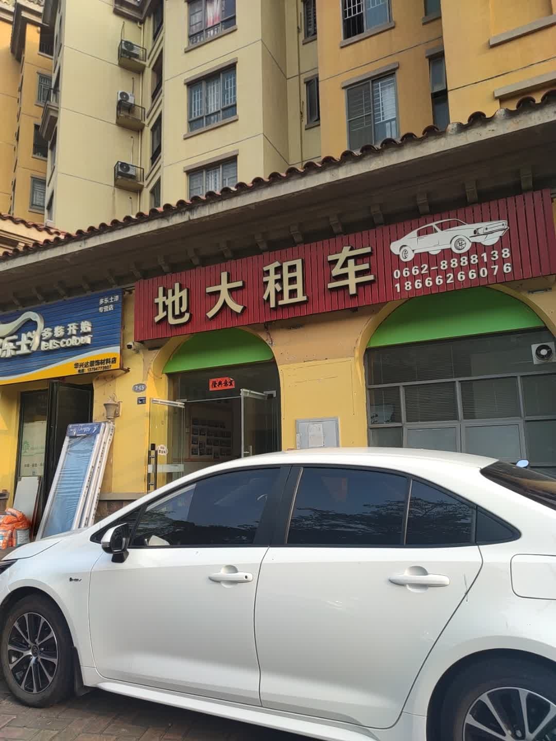 地大租车