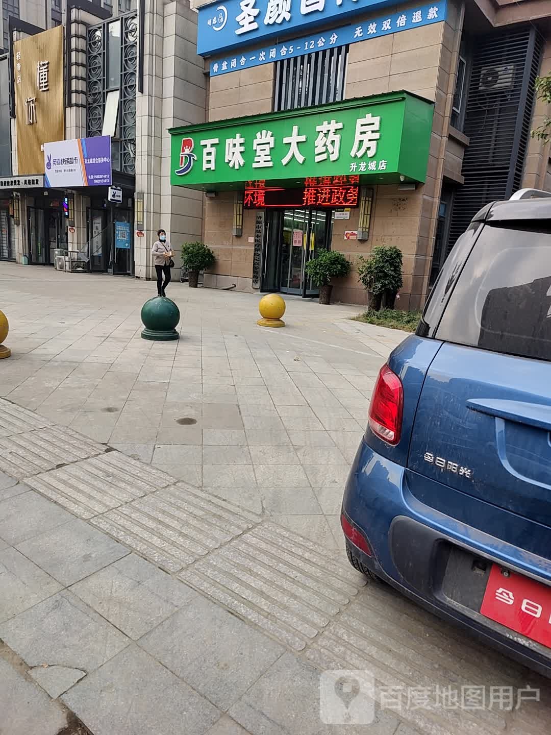 兔喜快递超市