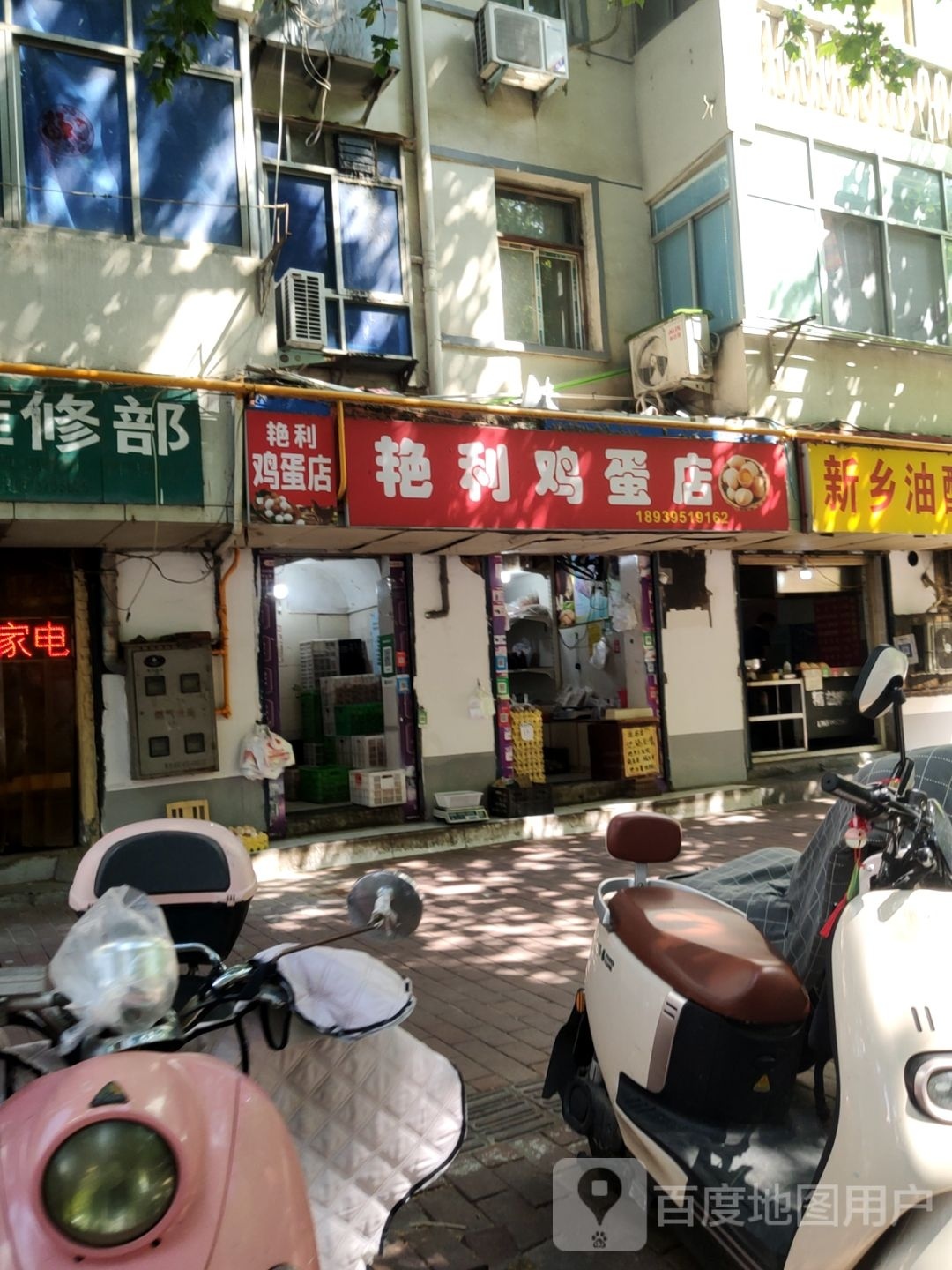 张艳利鸡蛋店