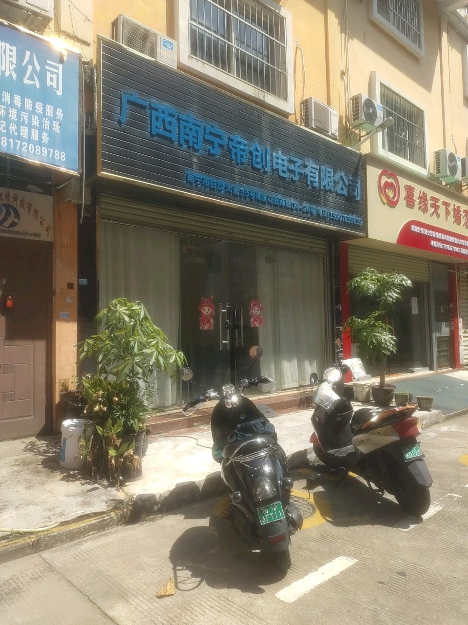 广西南宁金铨投资有限公司