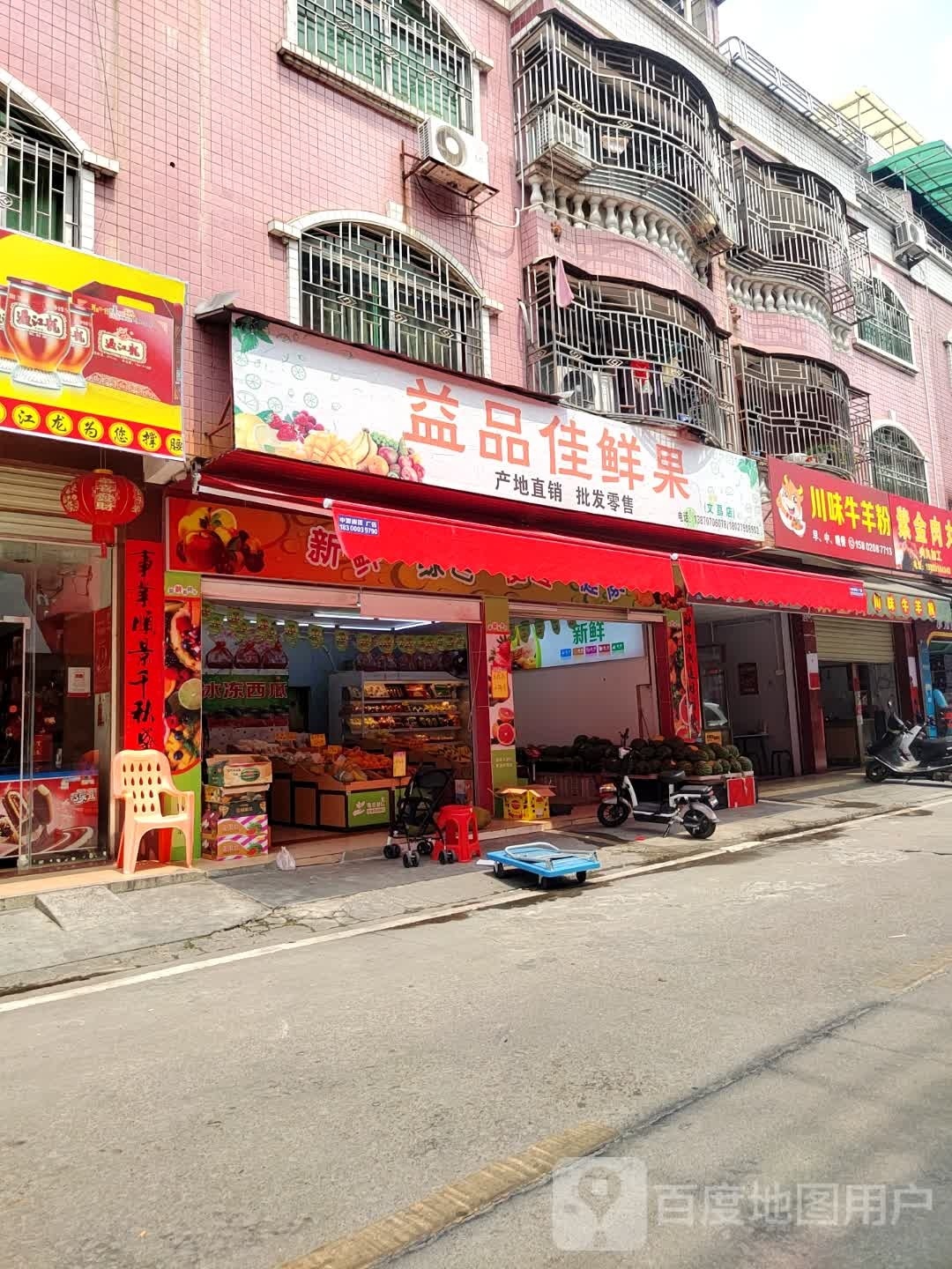 川味牛羊粉