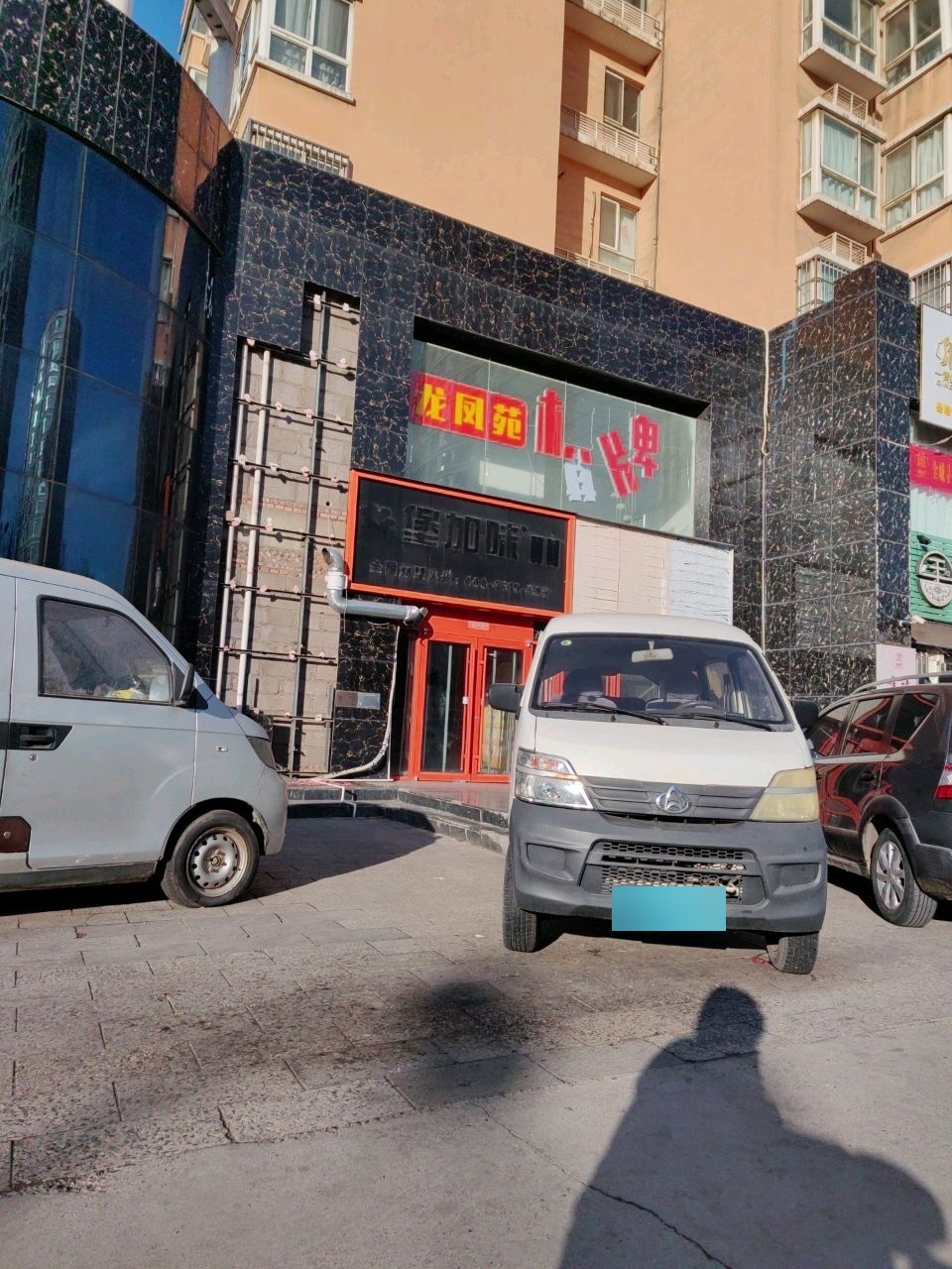 龙凤苑棋牌
