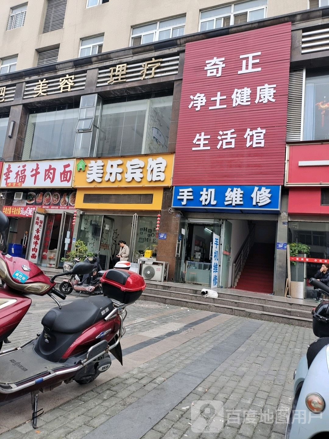 奇正净土健康生活馆(卧龙新港店)