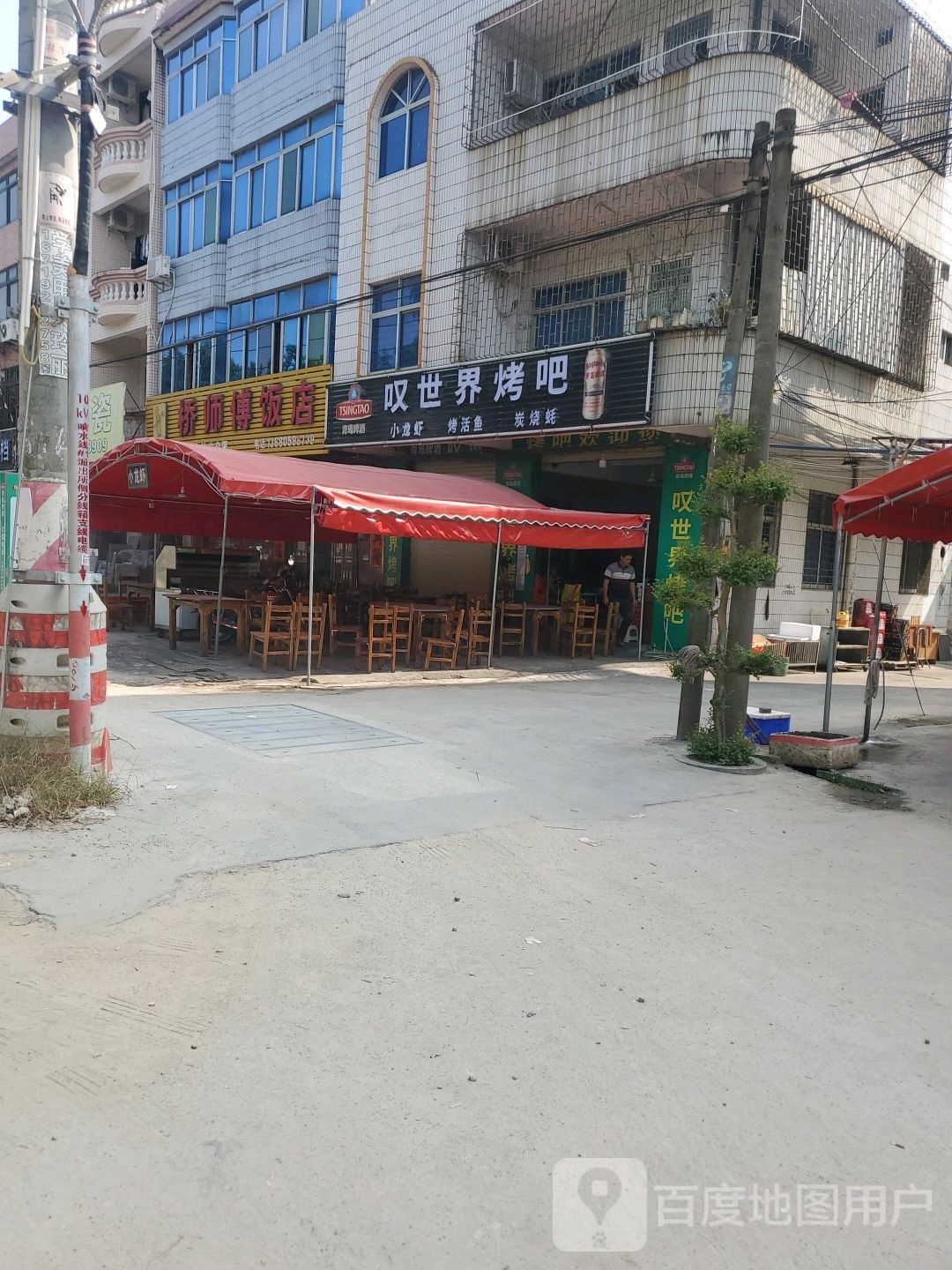 叹世界烤吧(阳东店)